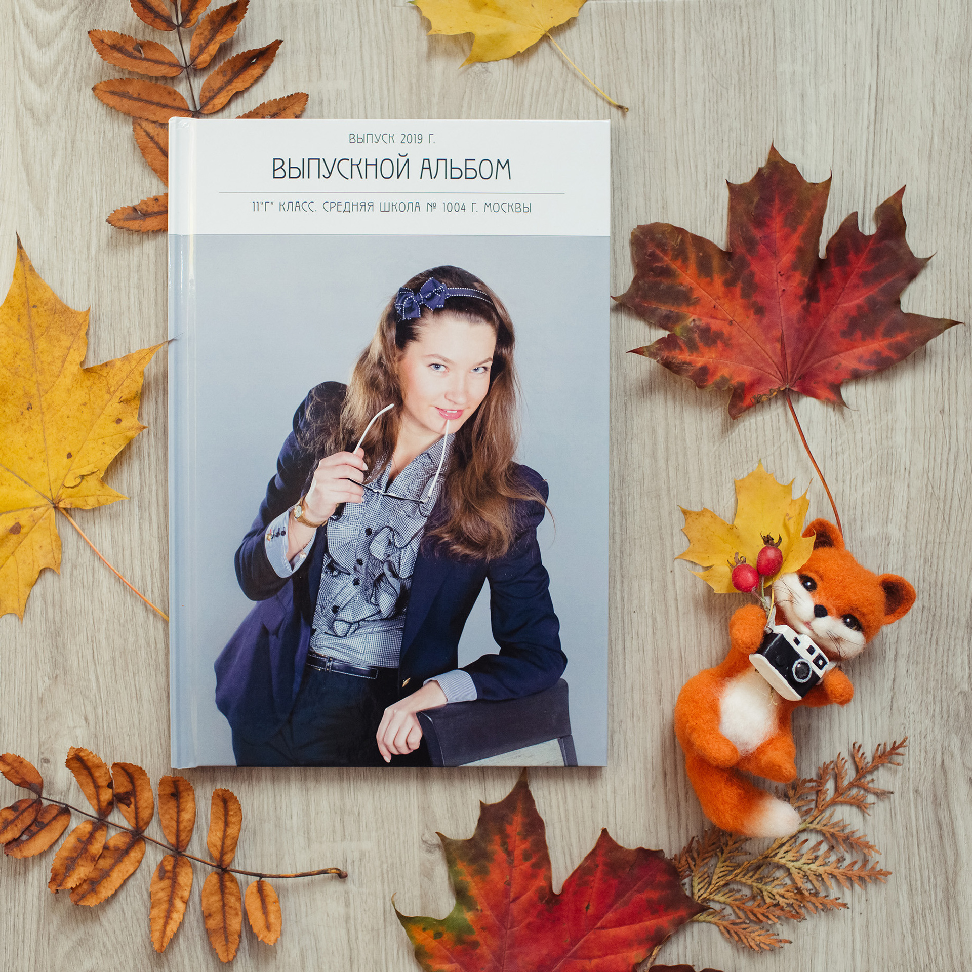 Выпускные Альбомы