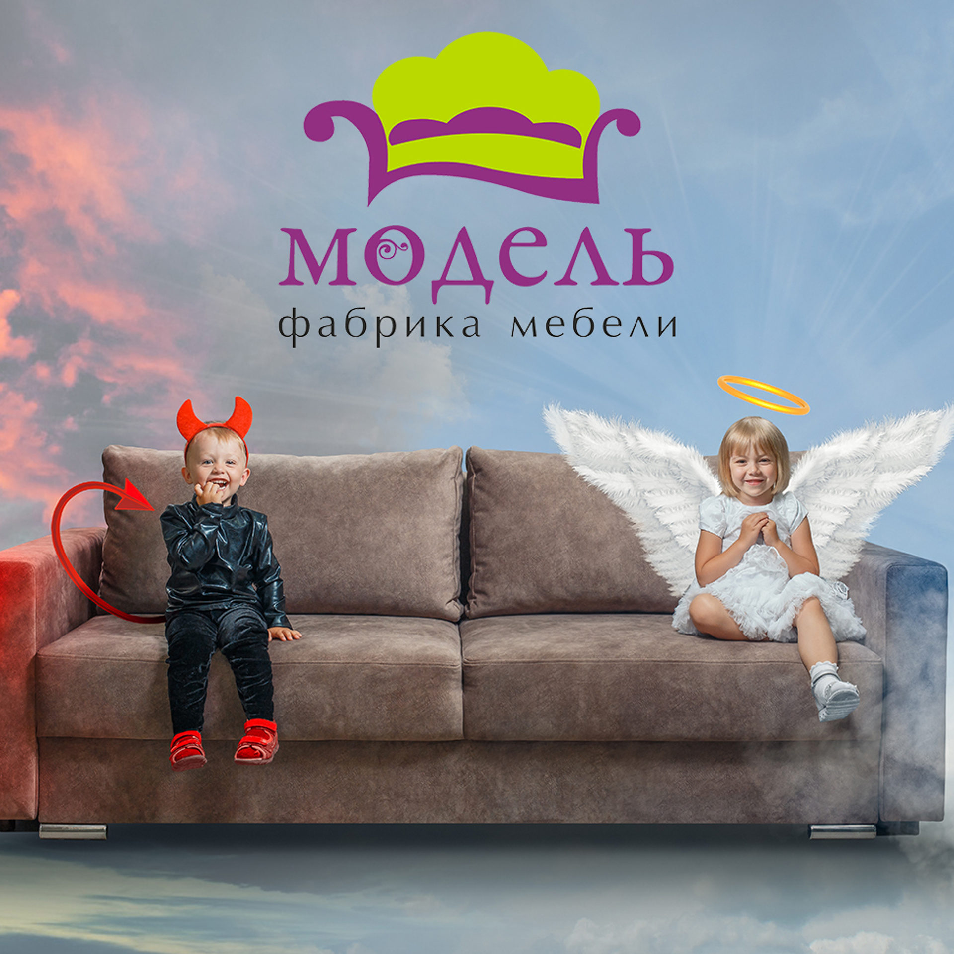 Фабрика мебели "МОДЕЛЬ"