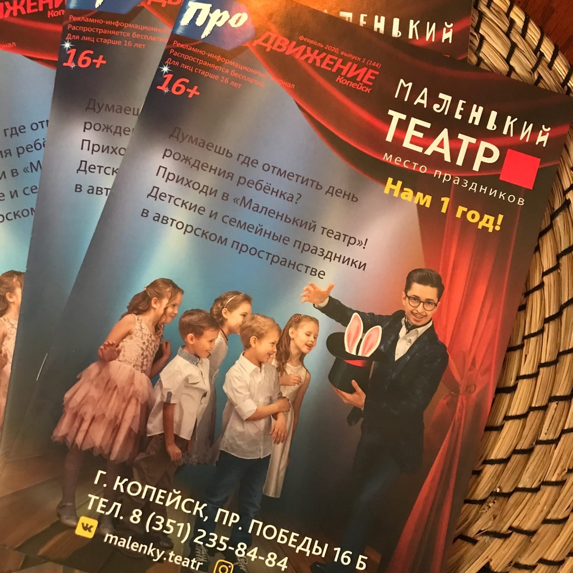 «Маленький ТЕАТР»