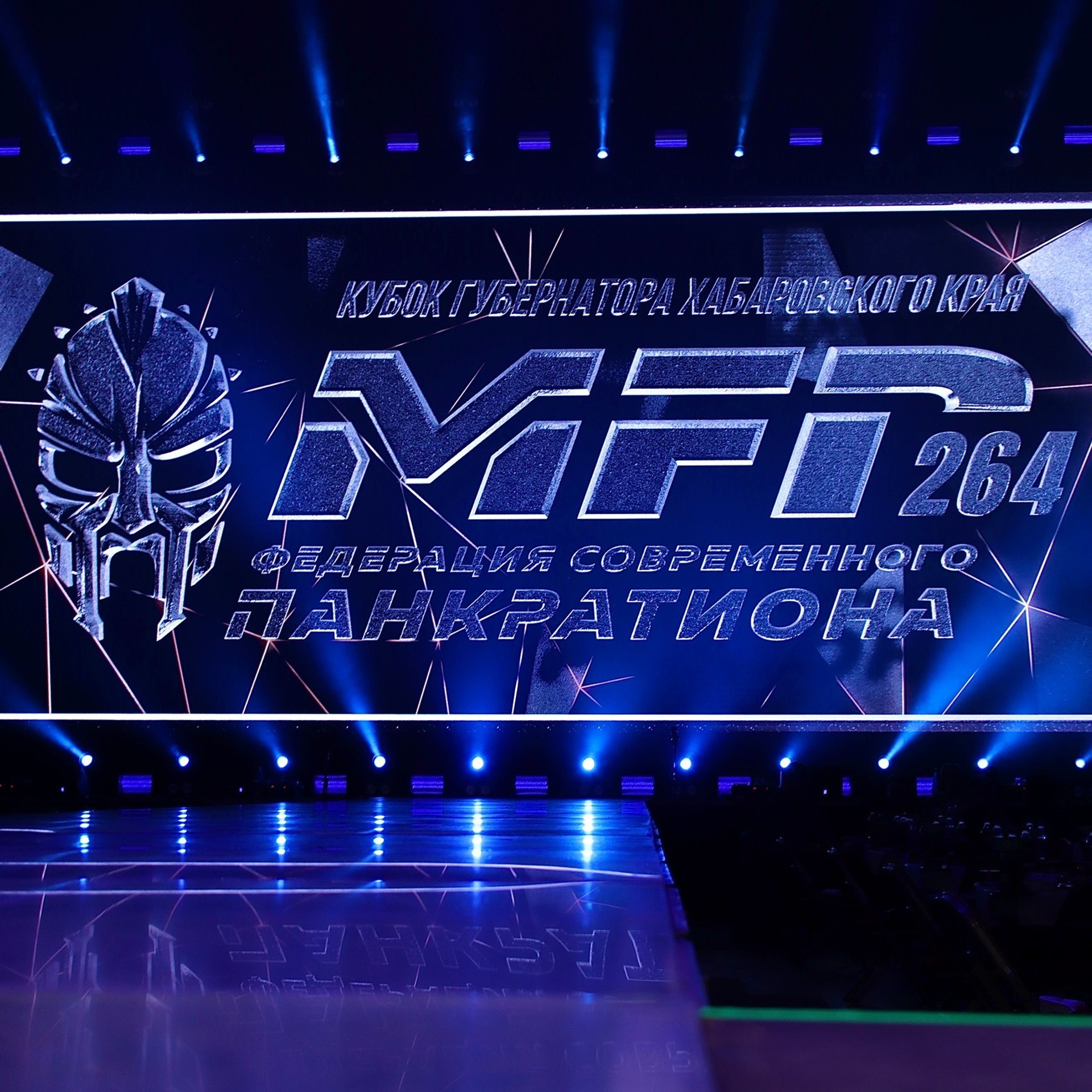 Панкратион MFP264