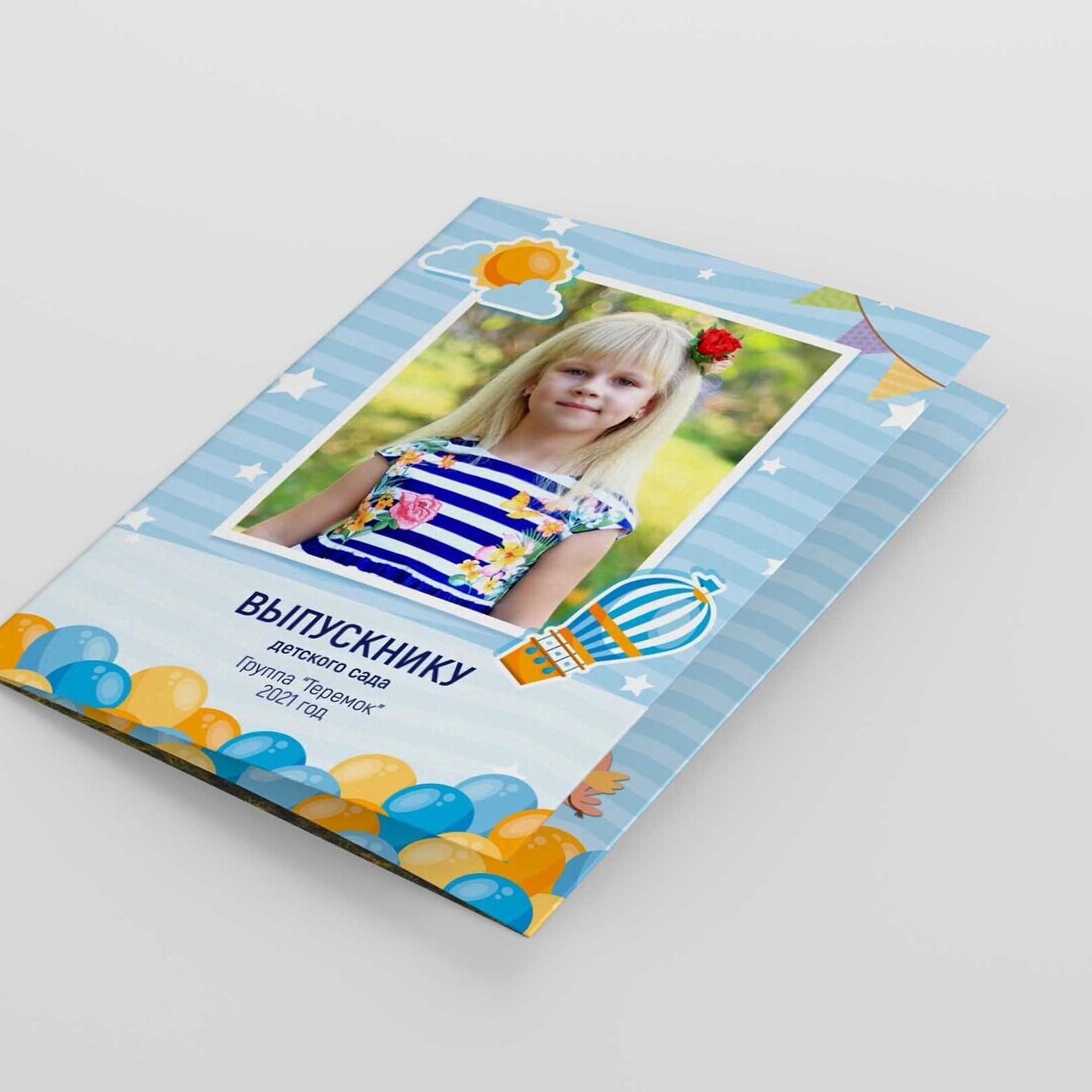 Воздушные шары