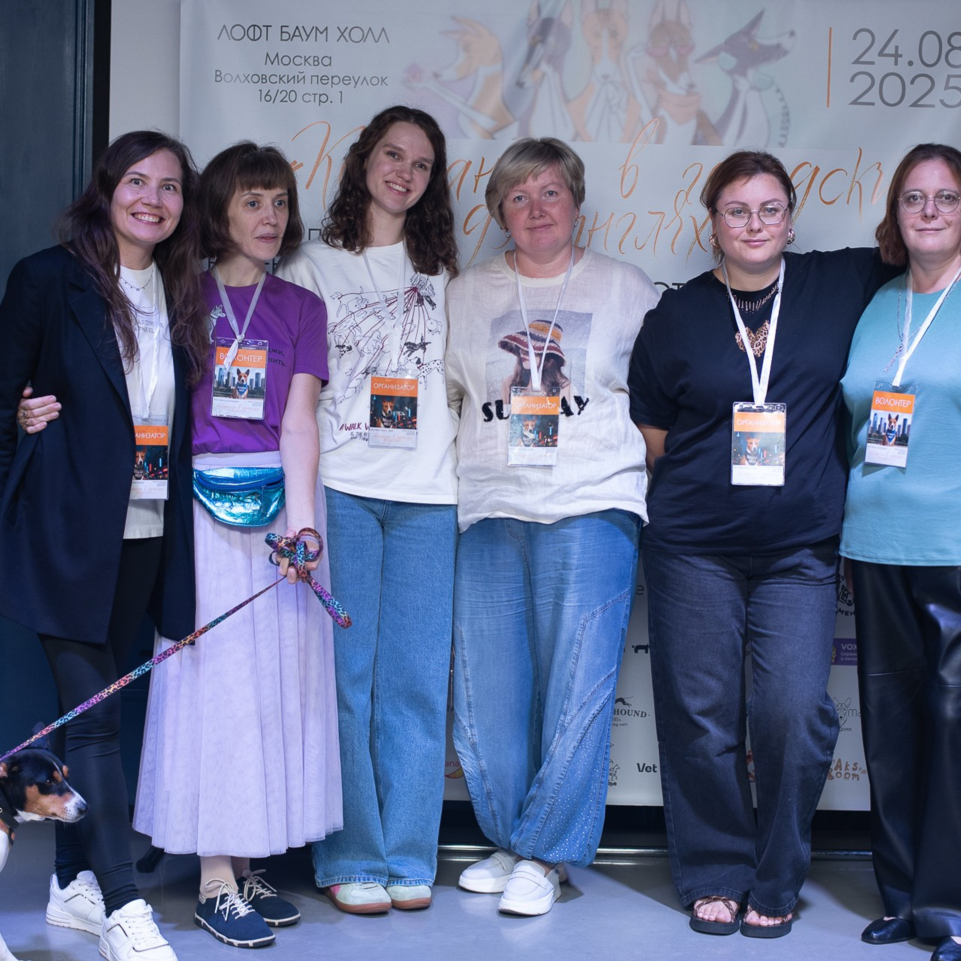 Basenji Help Fest 2025