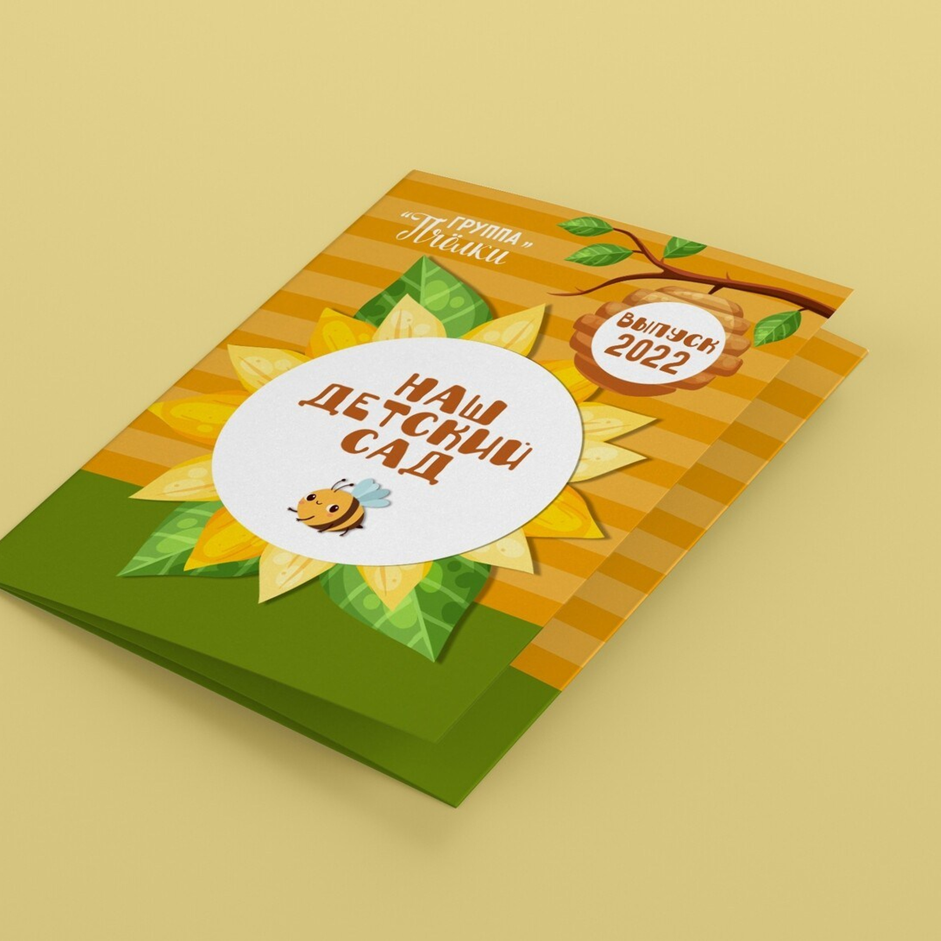 дизайн&nbsp;— Пчёлка