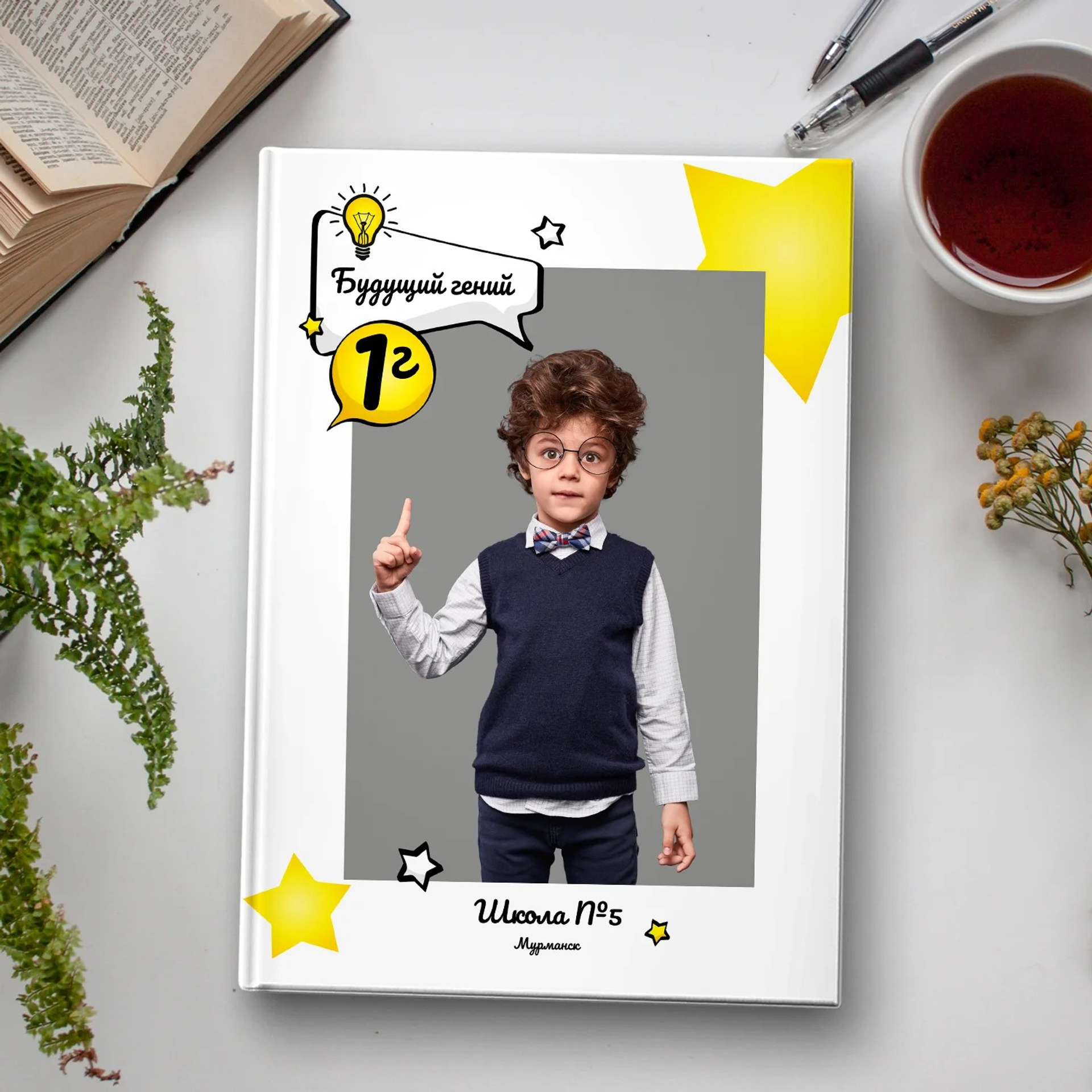 Будущий гений