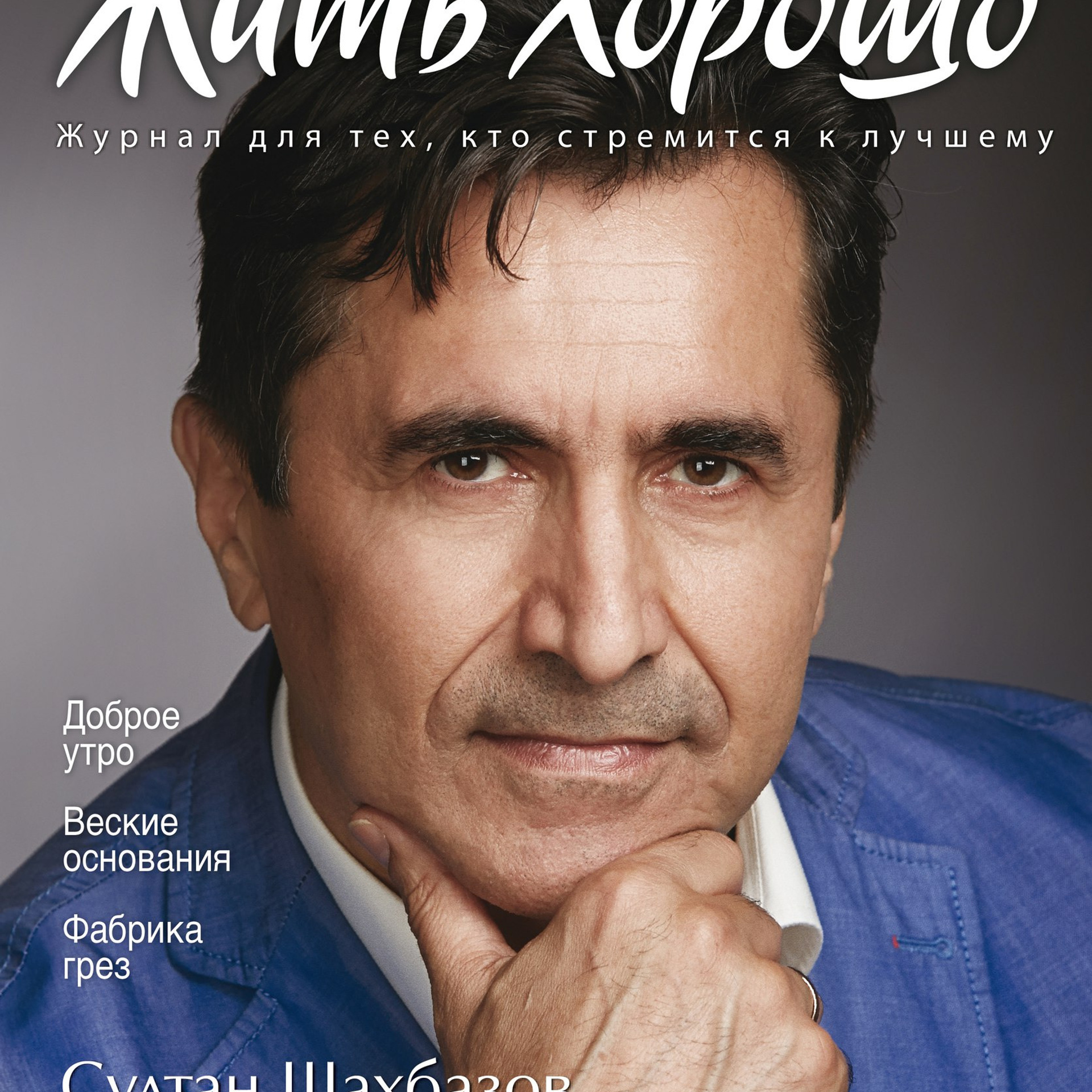 Обложки журналов