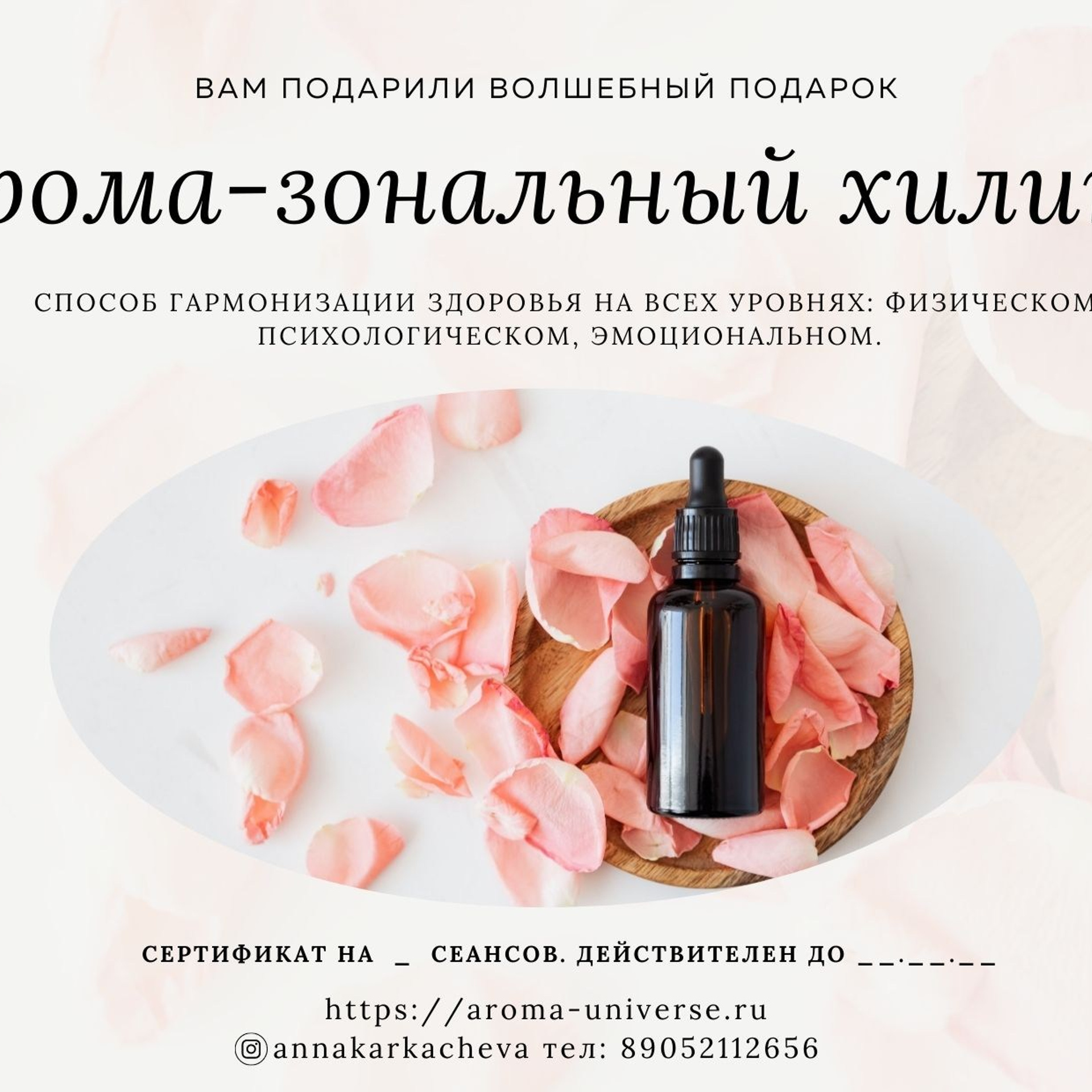 Подарочные сертификаты