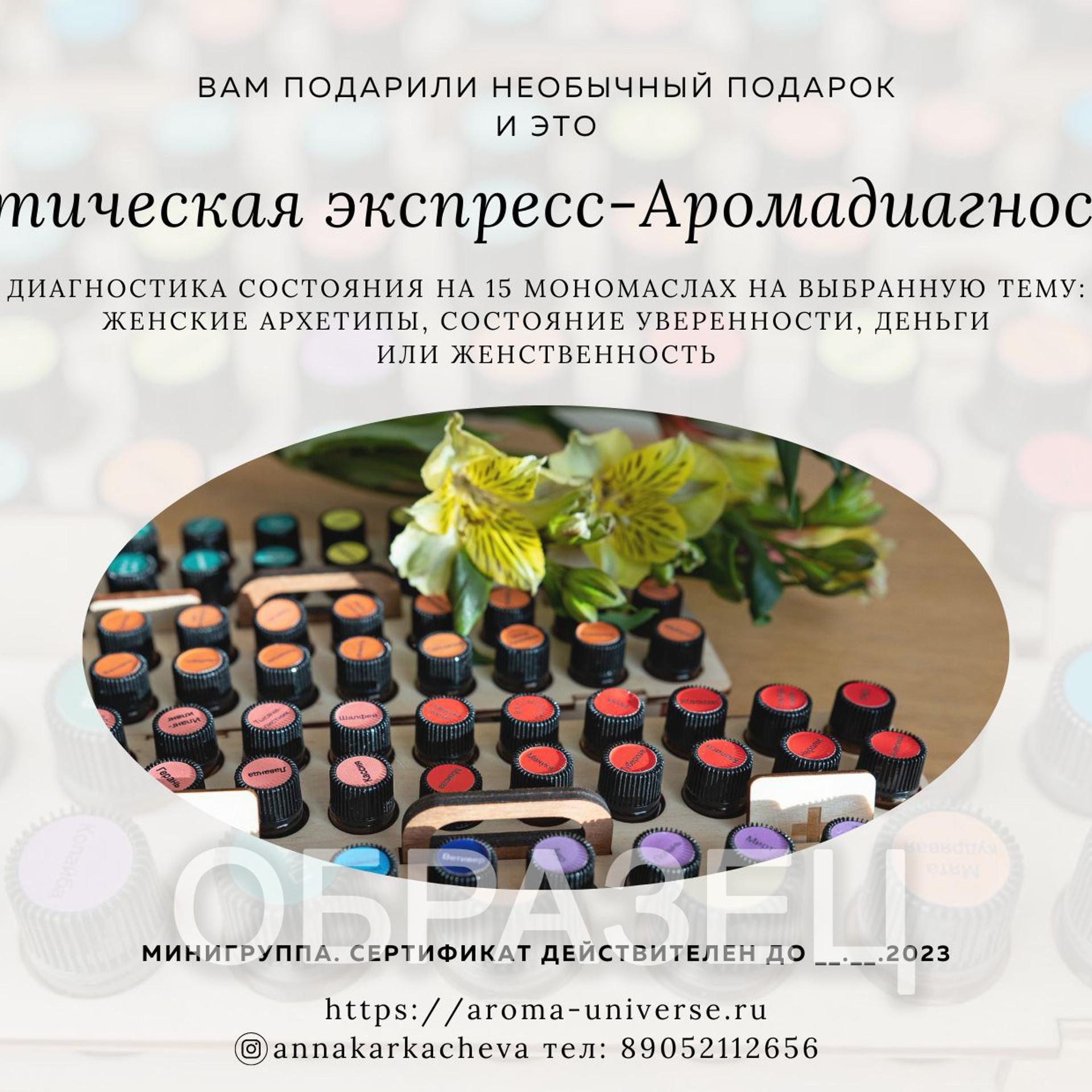 Подарочные сертификаты