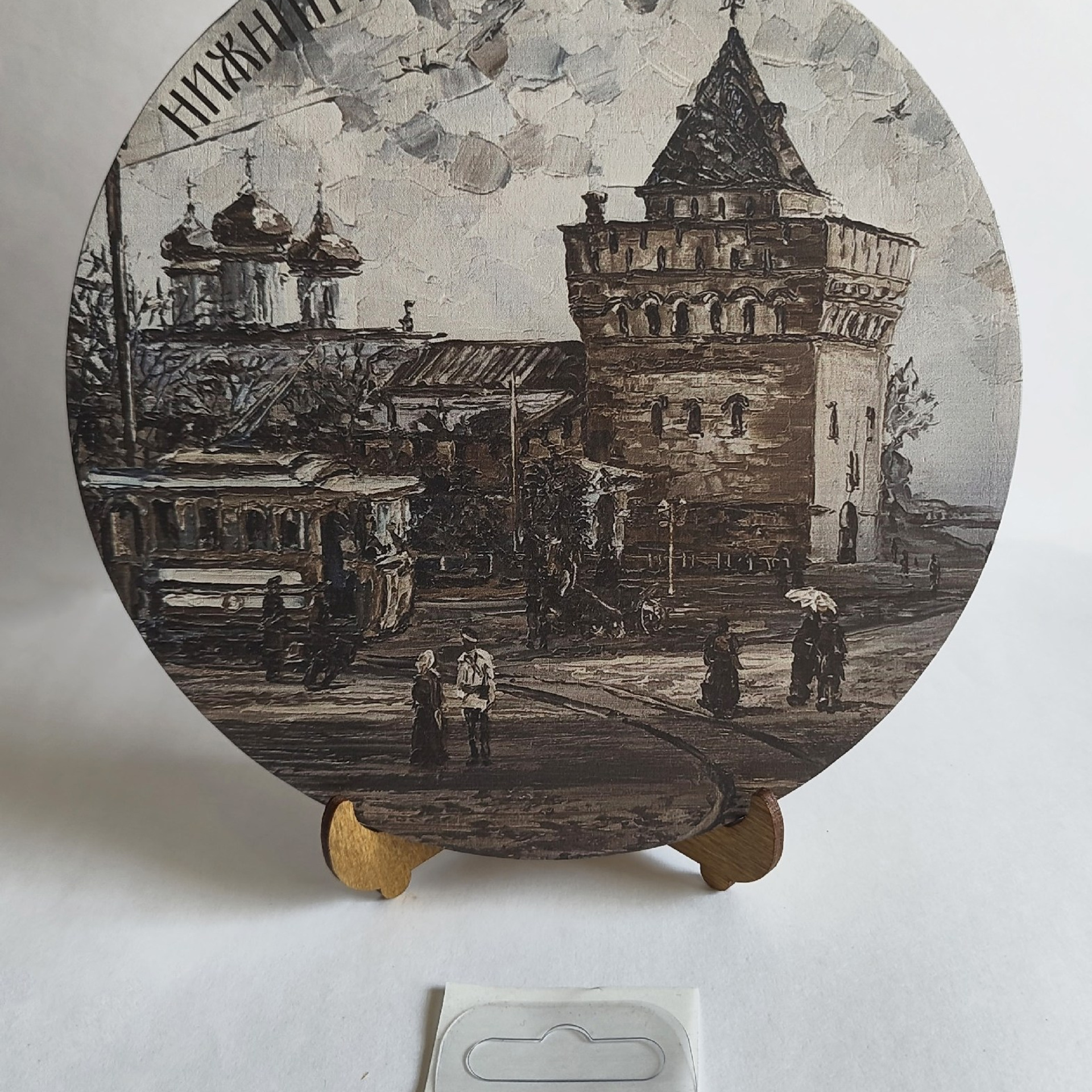 Панно «Старый Нижний. Благовещенская площадь». Художник Марина Новосельская