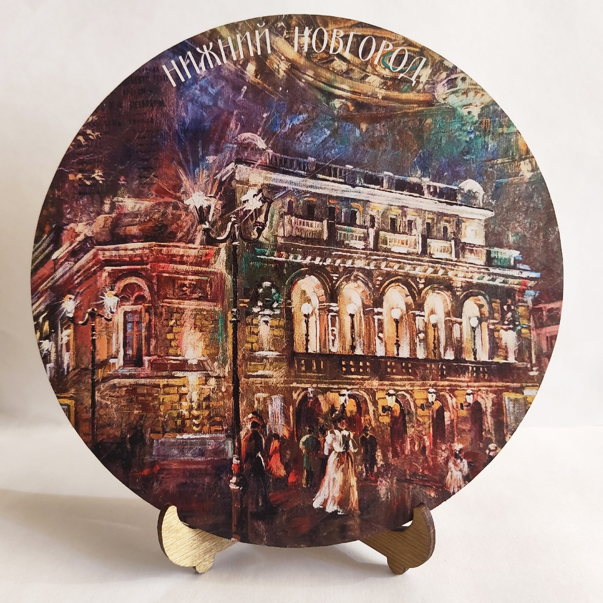 Панно «Драматический театр». Художник Марина Новосельская