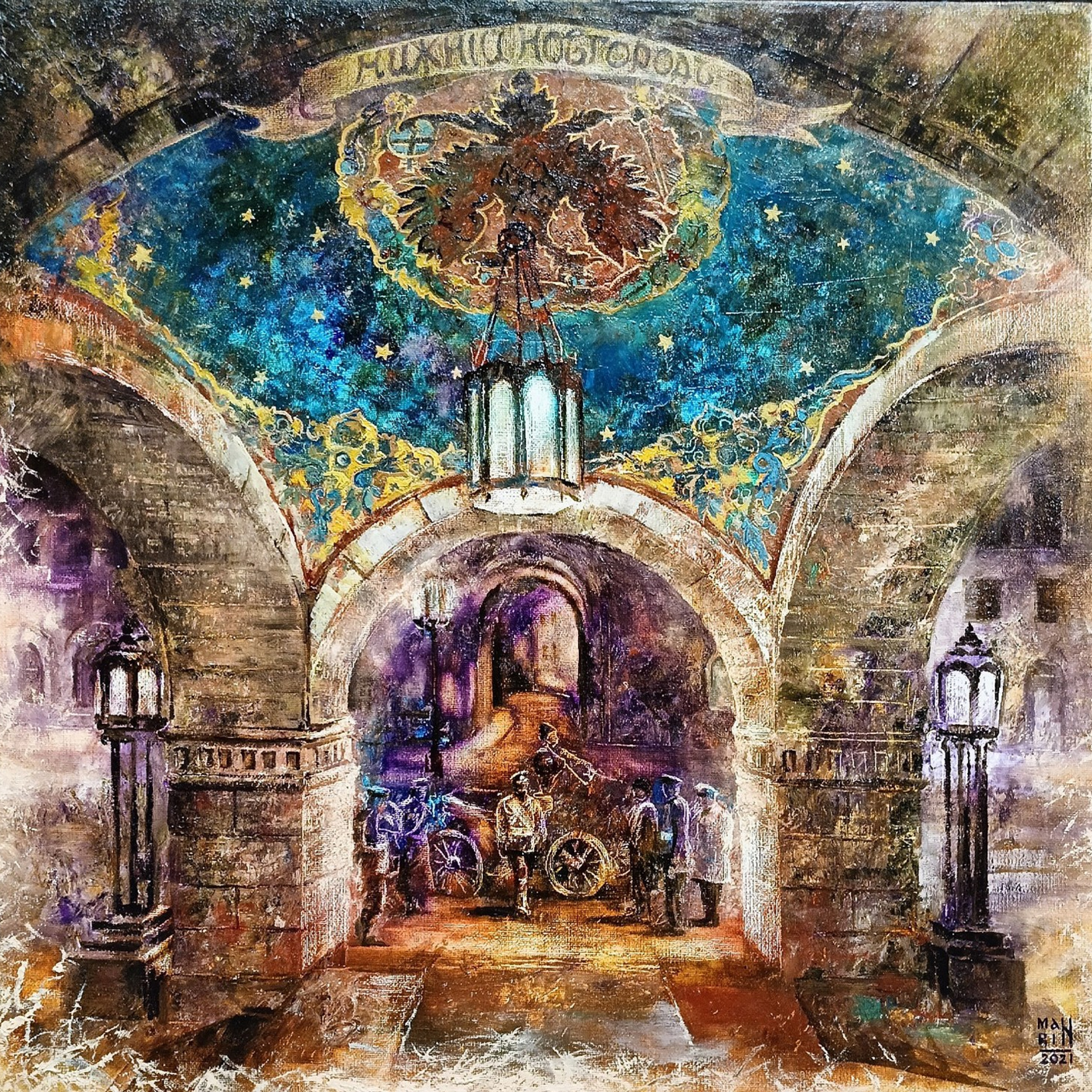 «Вход в государственный банк». Художник Марина Новосельская