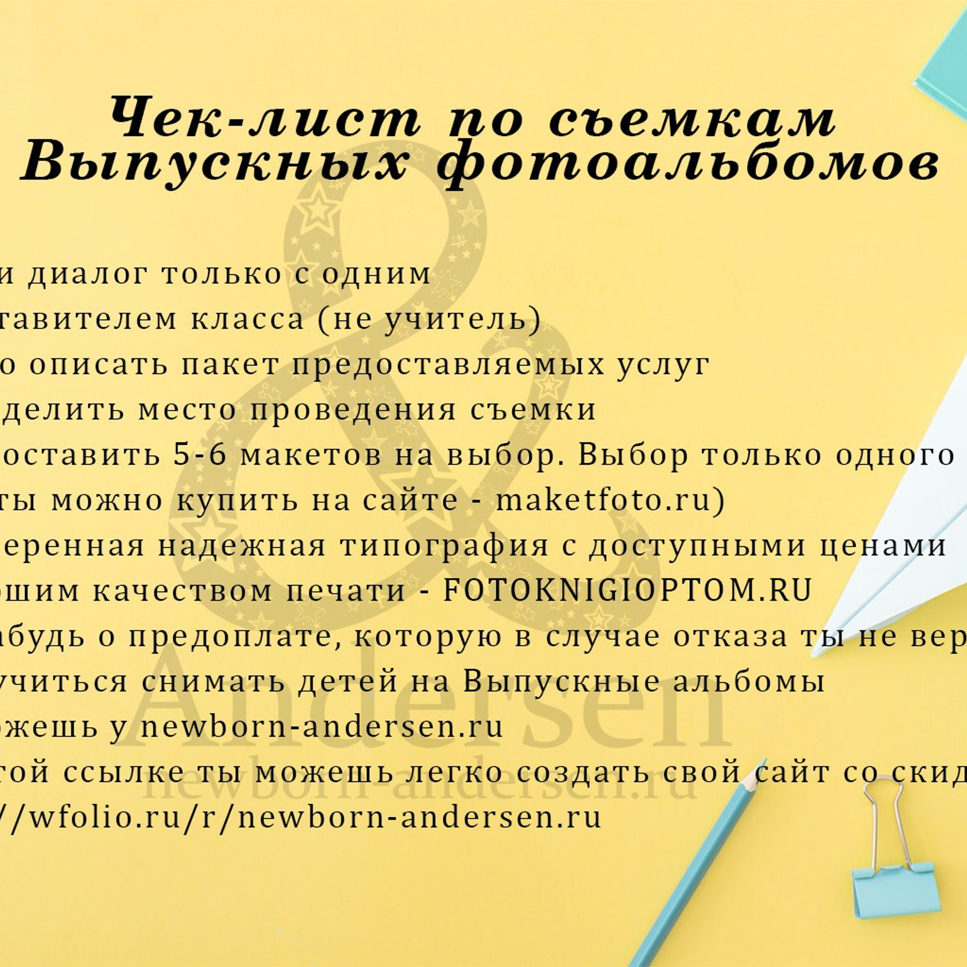 Отзывы. Фотограф новорожденных в Самаре Марья Андерсен