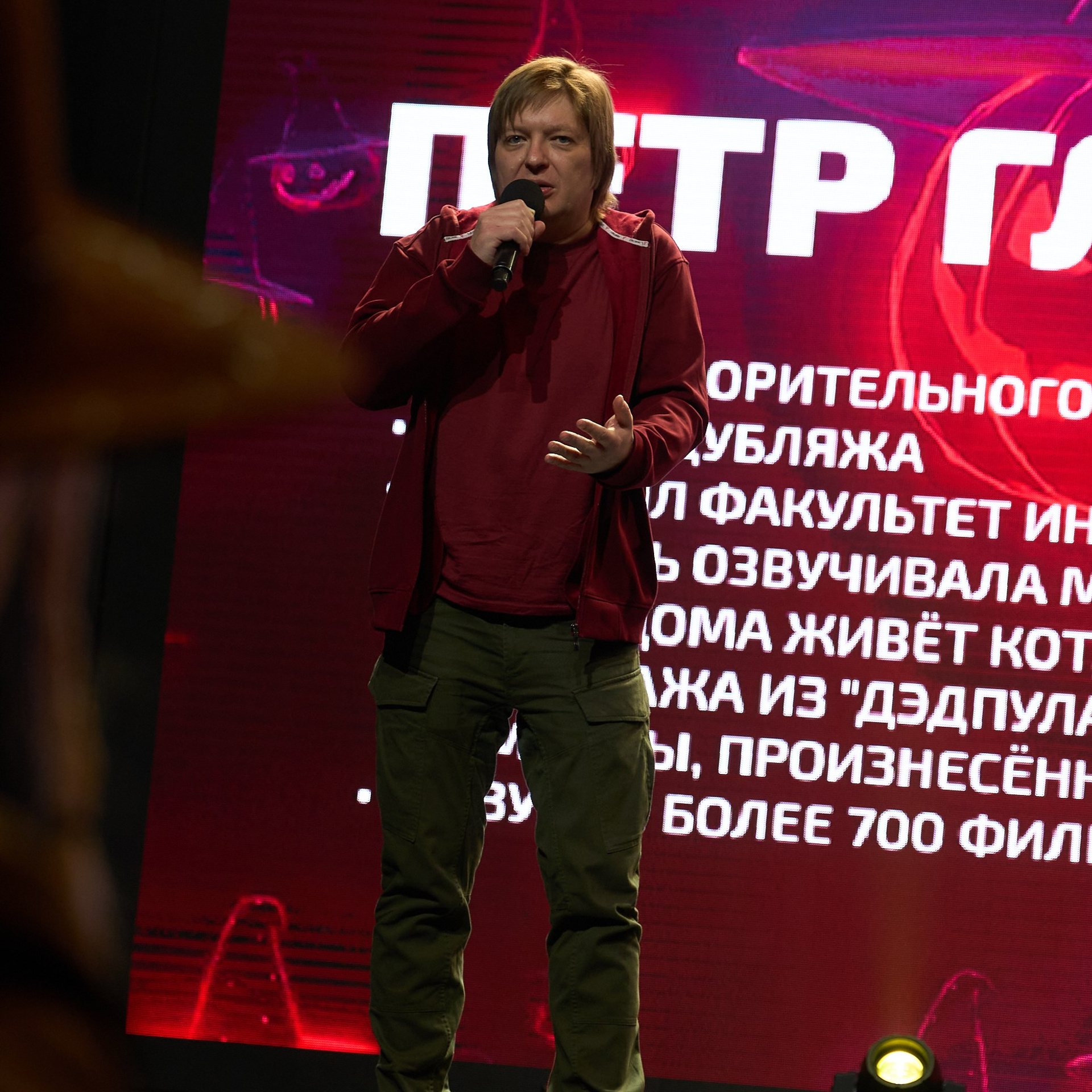 Supercon 2025. Александр Сазонов Красноярск