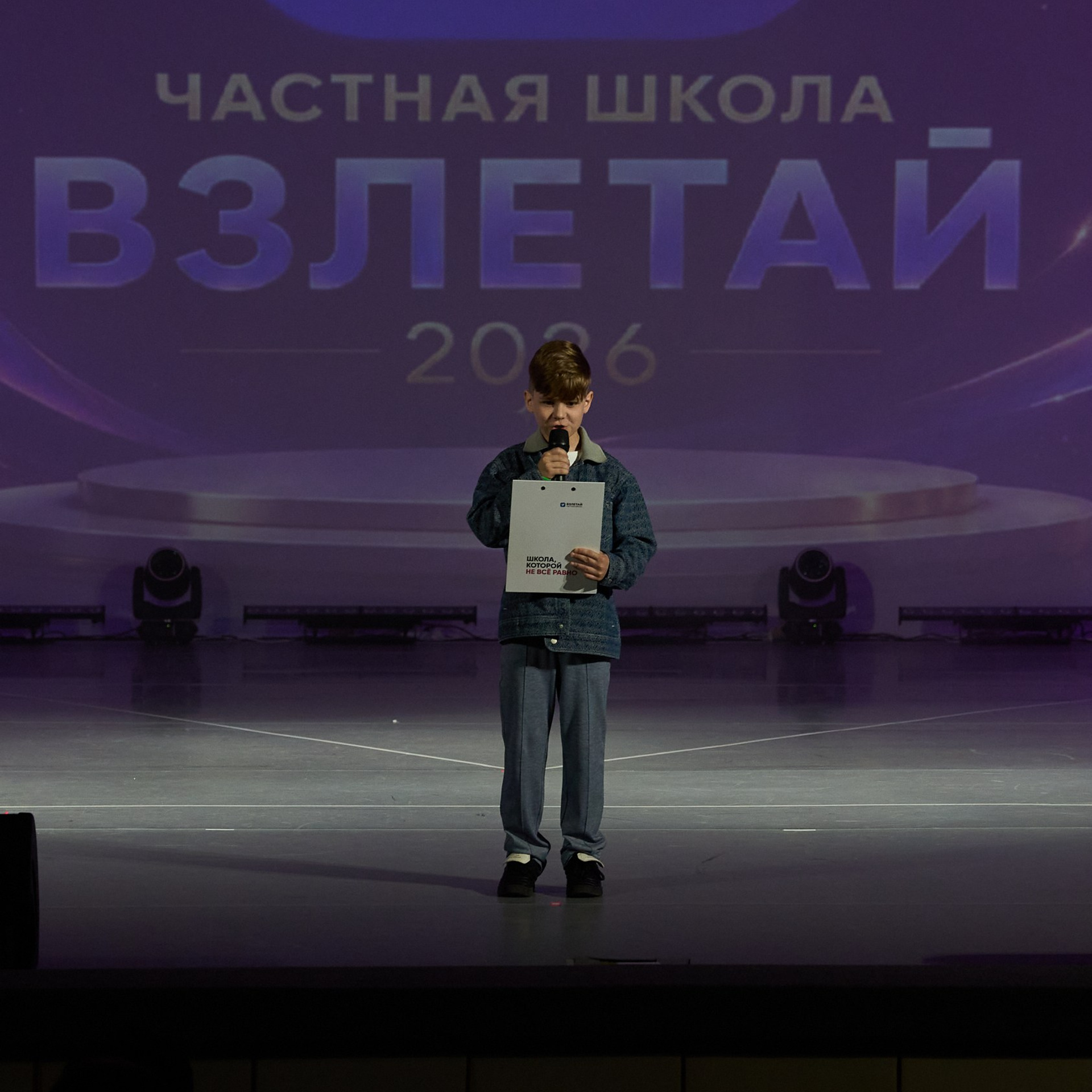 Частная школа Взлетай. Александр Сазонов Красноярск