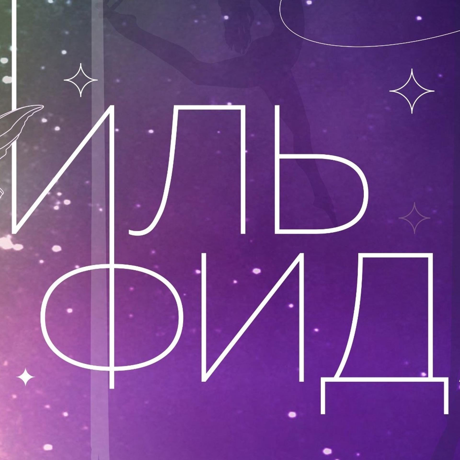 Отзывы. Видеопроизводство. Антон Тихонов