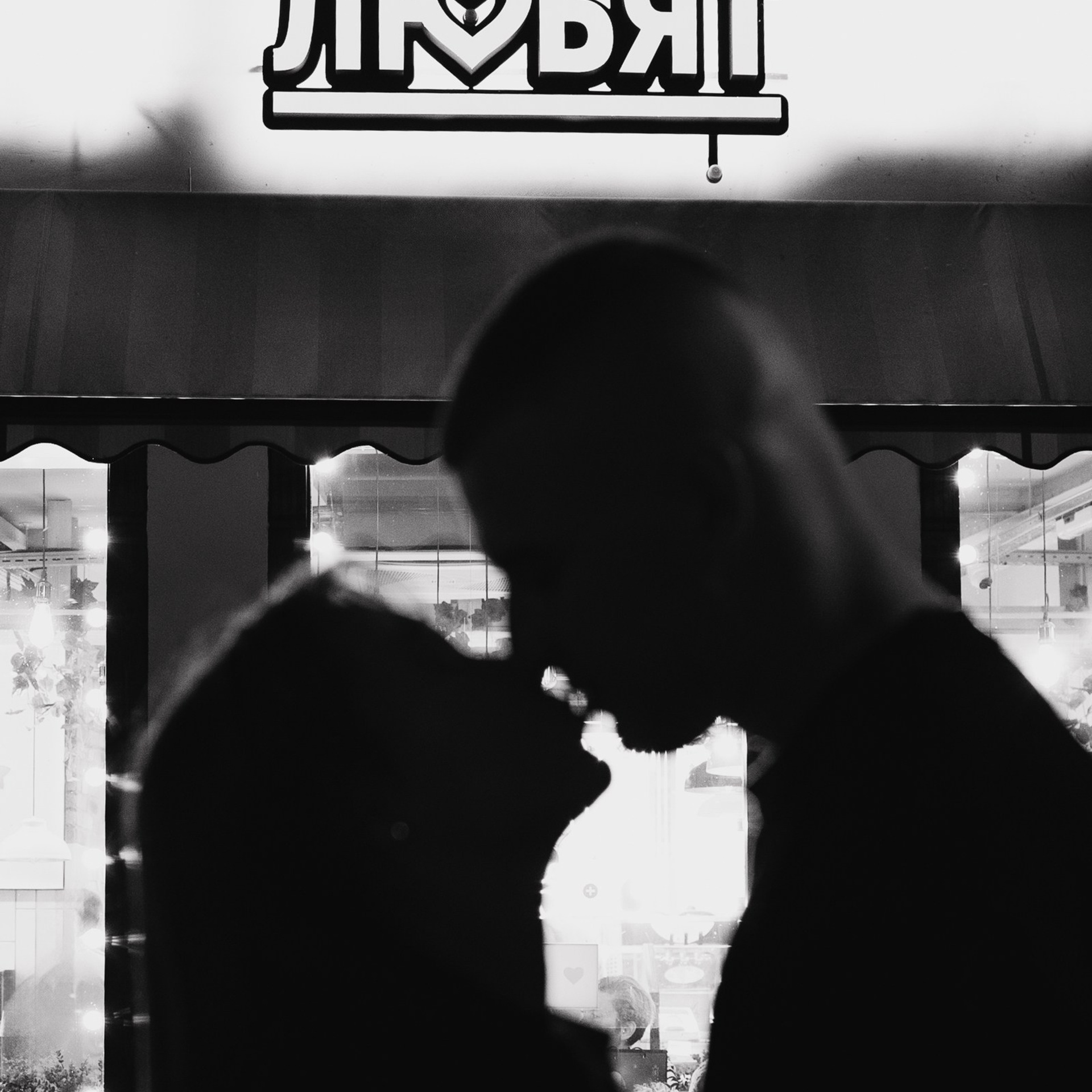 Жизнь одна. потратьте ее на любовь. Фотограф Daria Wilner