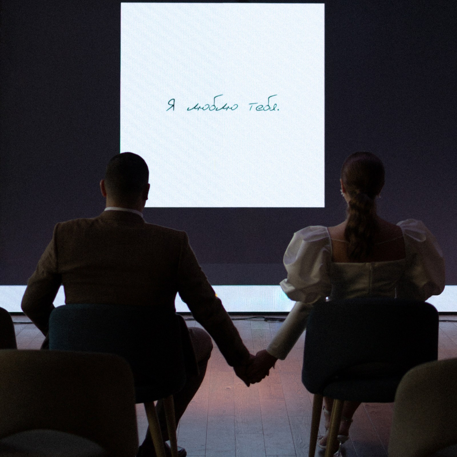 Я люблю тебя. Фотограф Daria Wilner