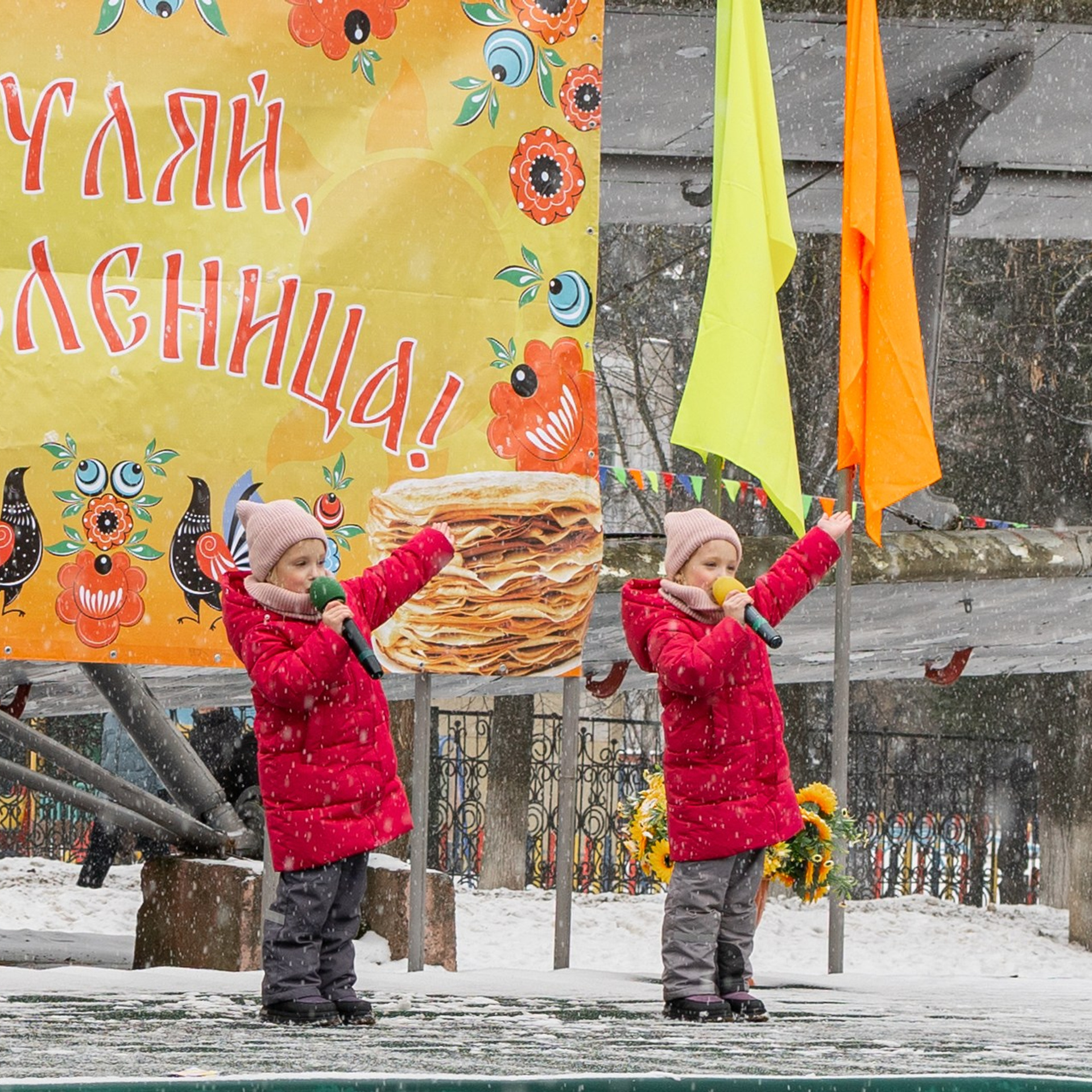 Масленница