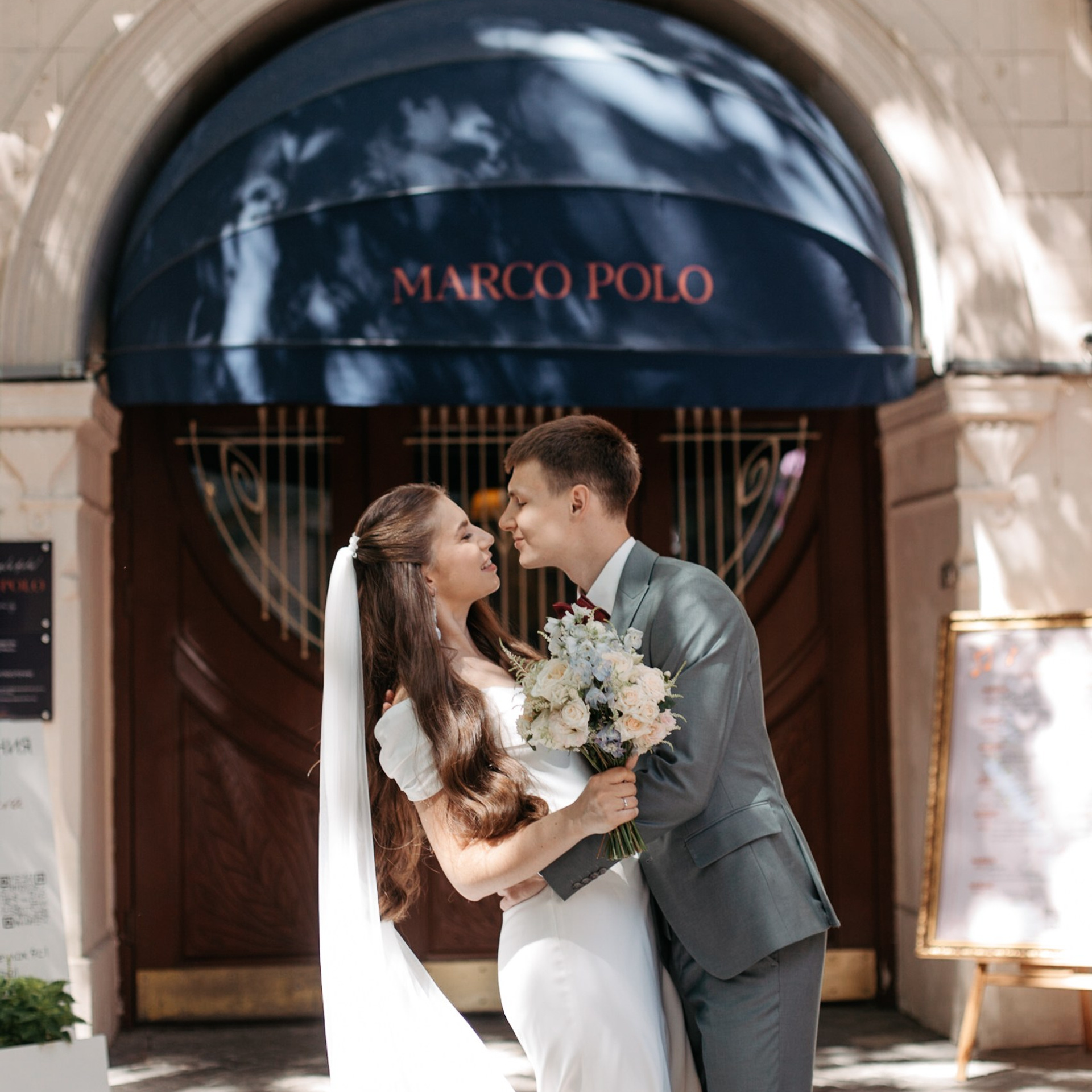 Александра и Илья