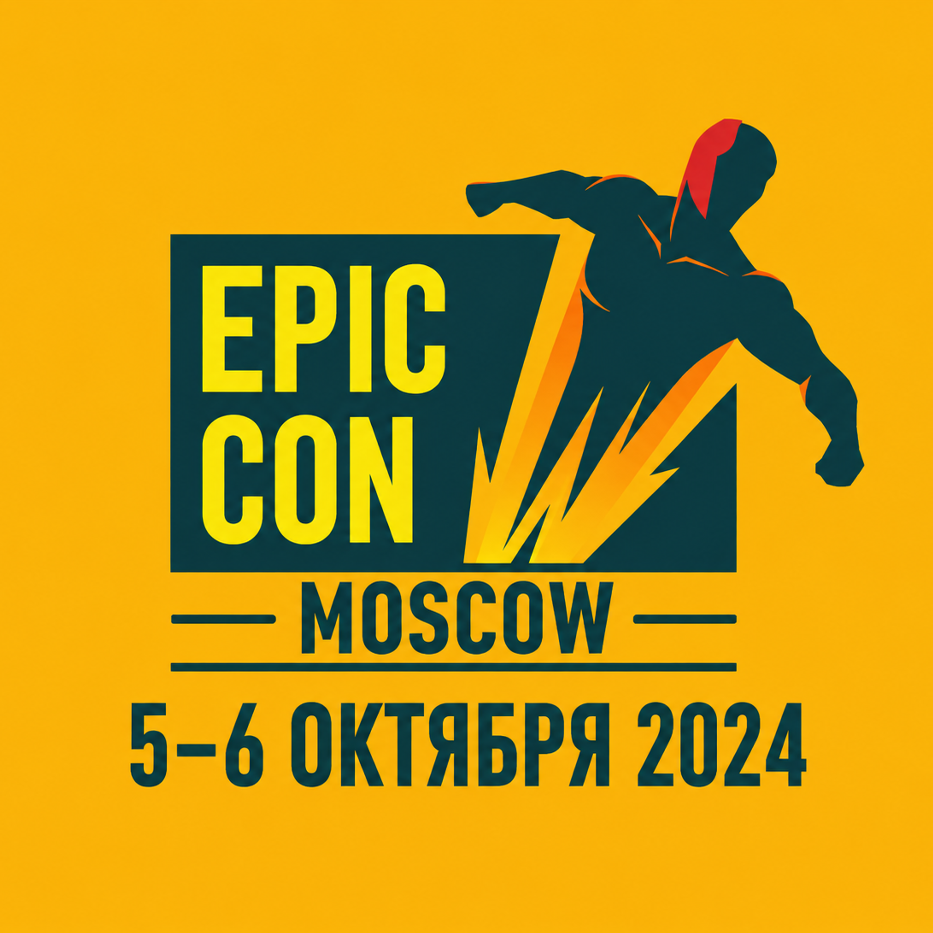 Epic Con Russia: Москва, ноябрь 2024