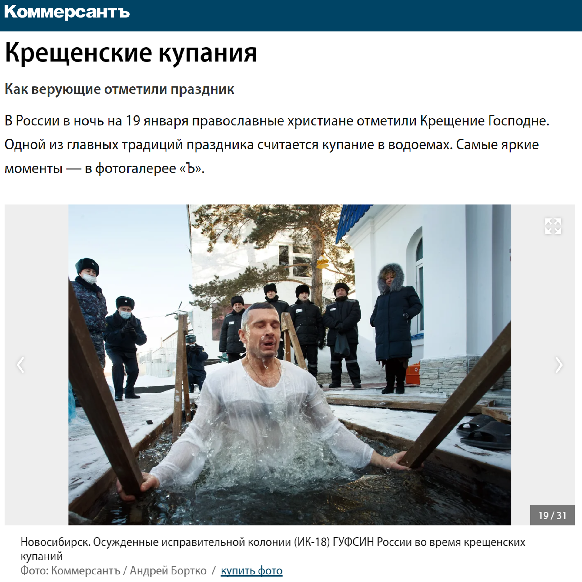 Коммерсантъ