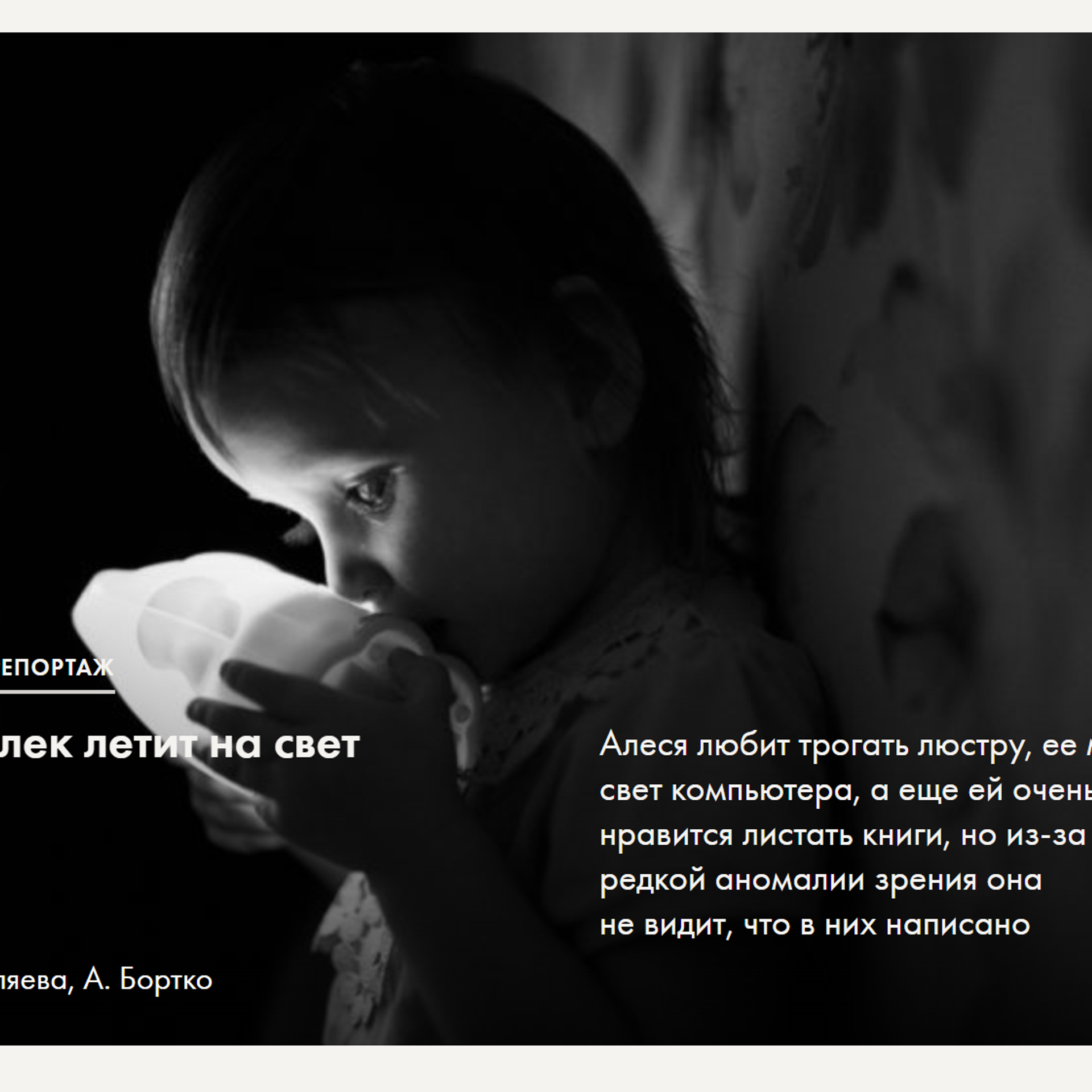 Мотылёк летит на свет | Такие Дела