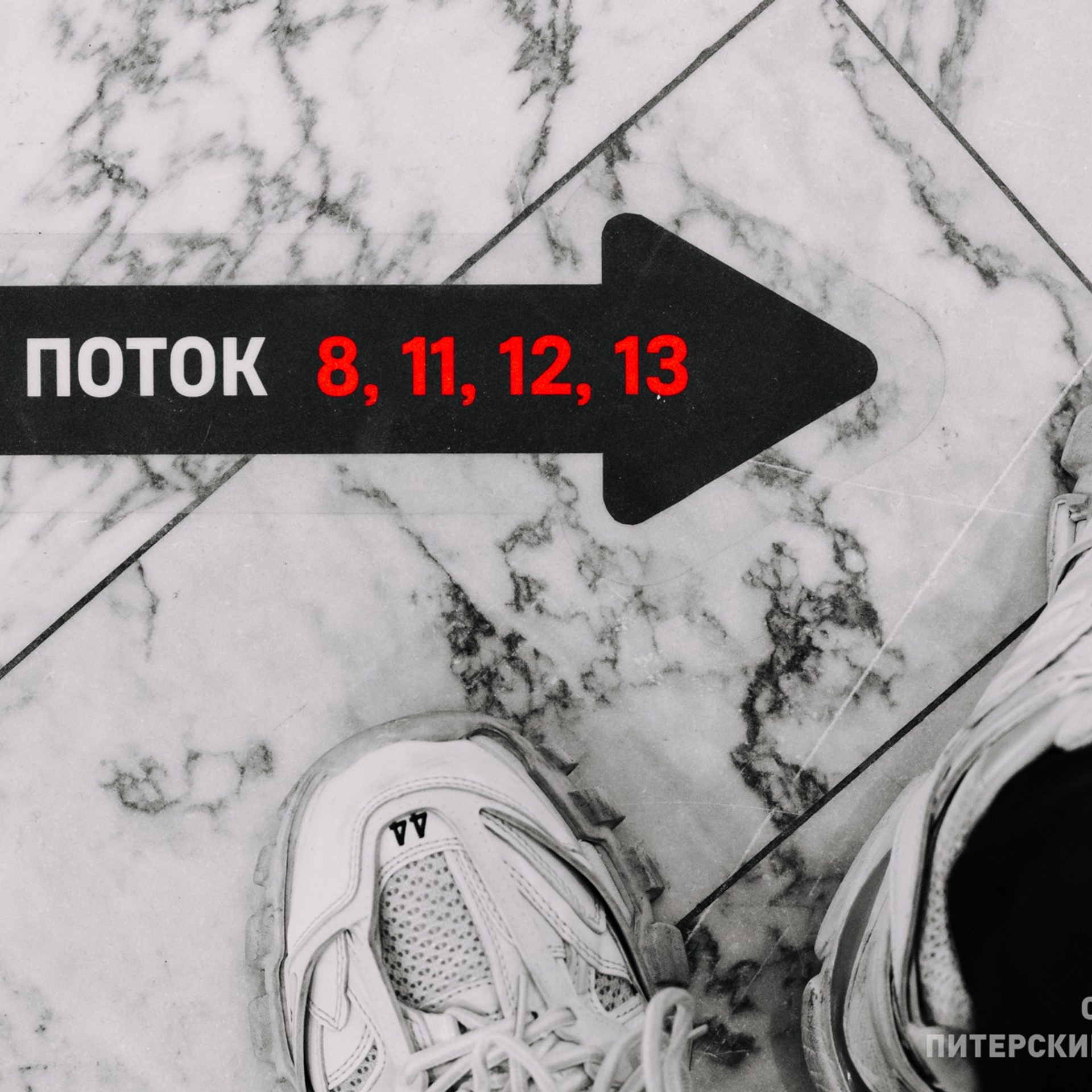 Суровый Питерский форум