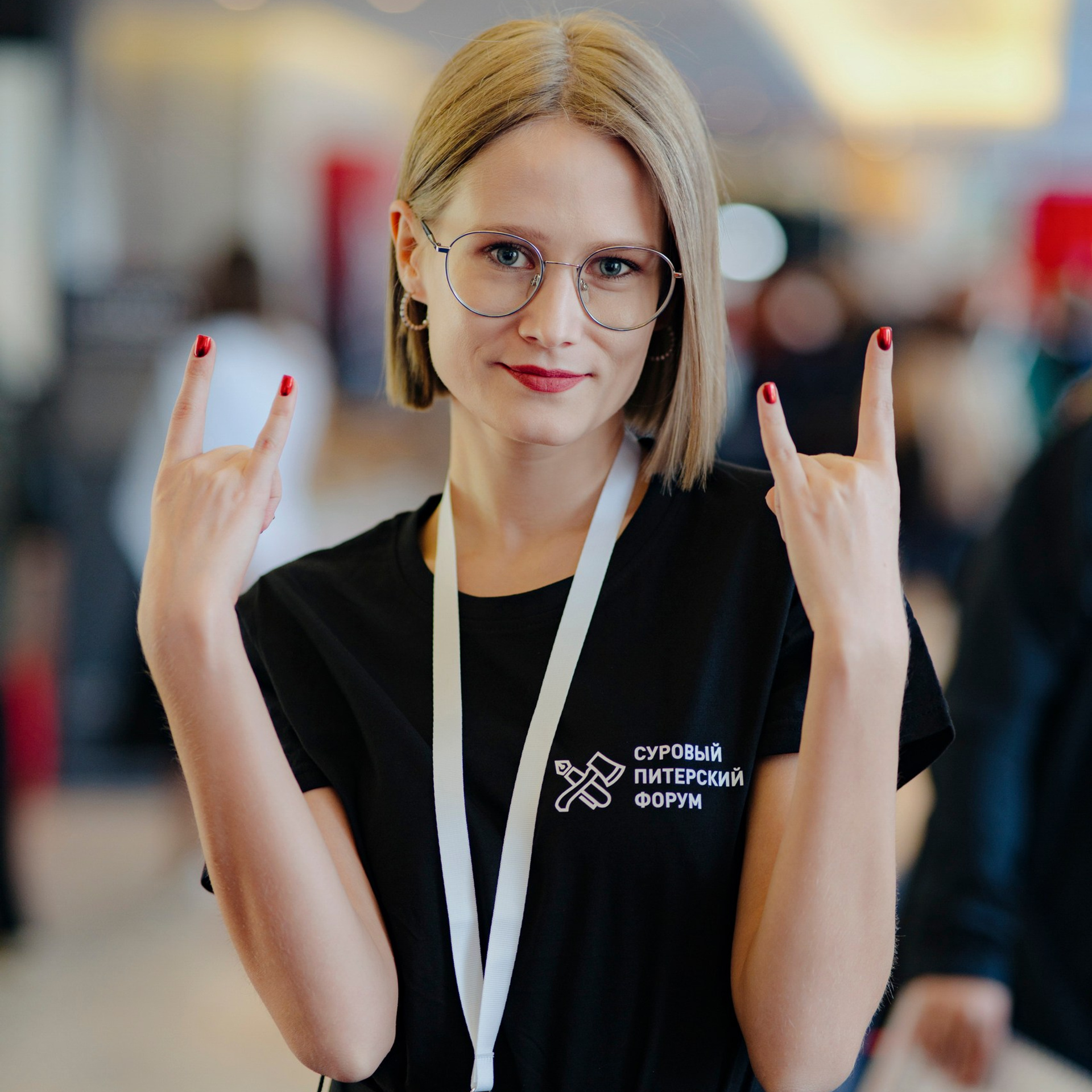 Суровый Питерский форум 2025
