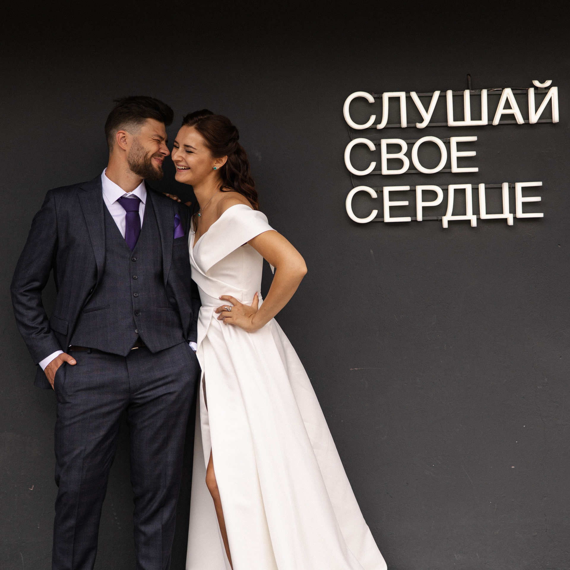 Алексей и Александра