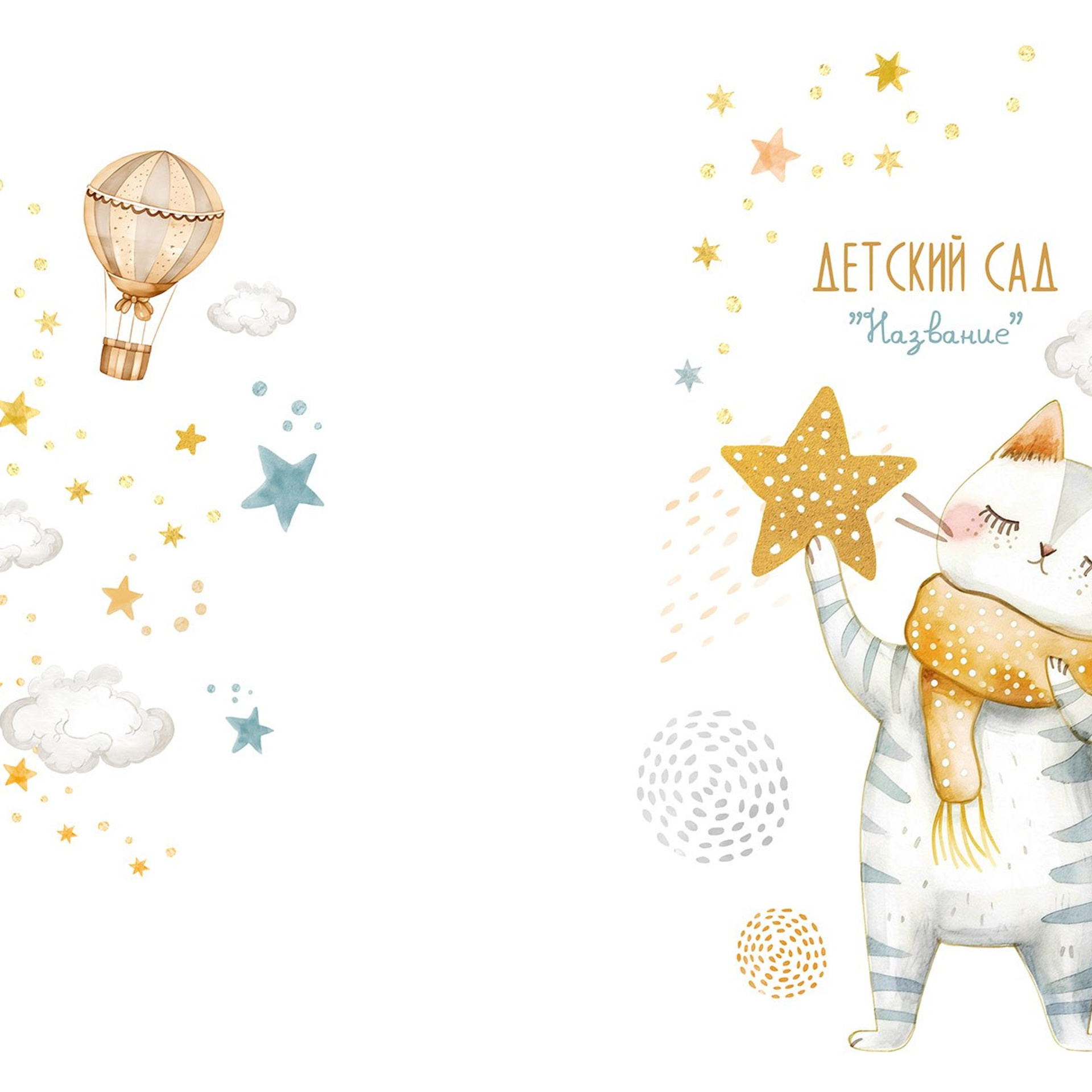 Котик без фото