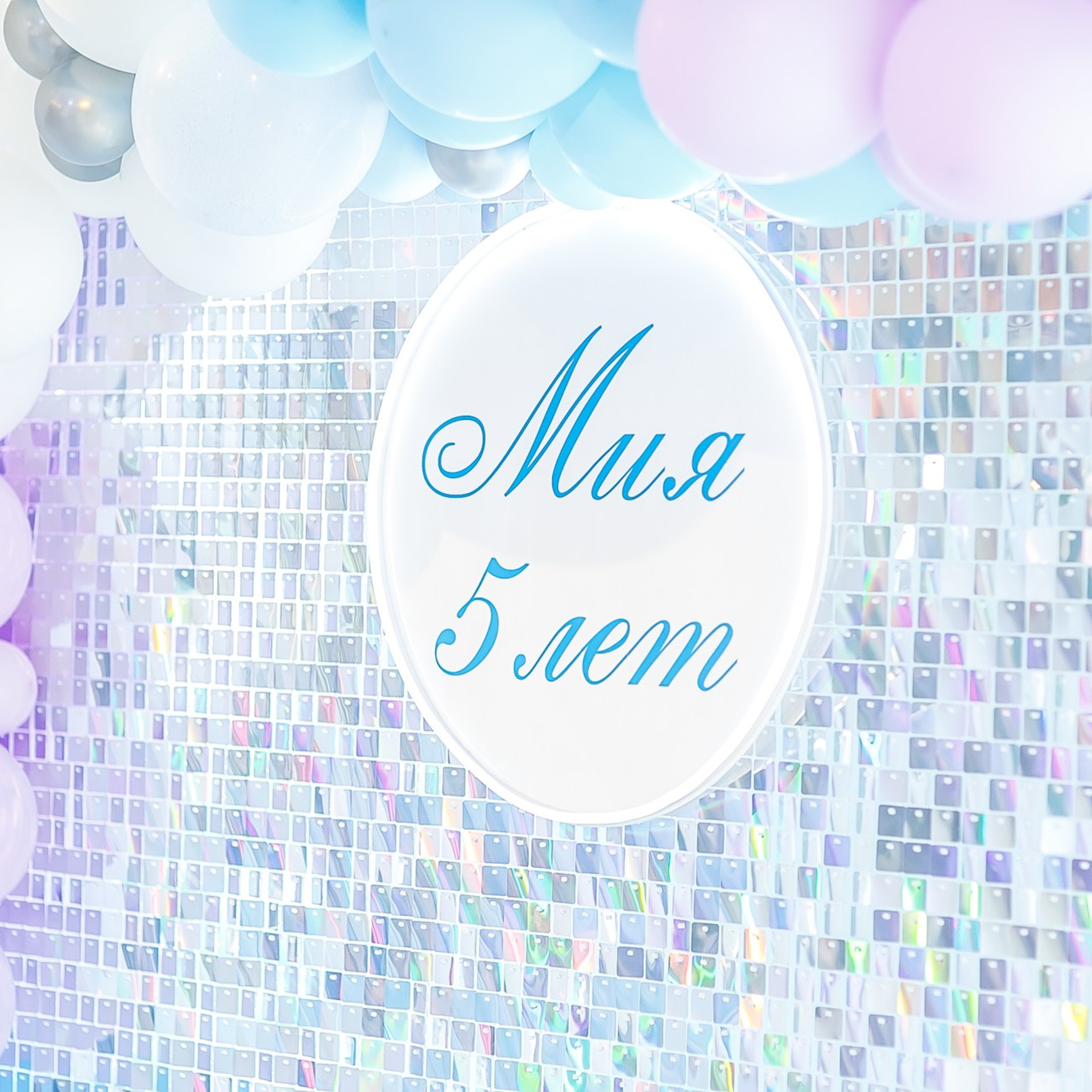 ДР МИЯ (ДЕТИ)