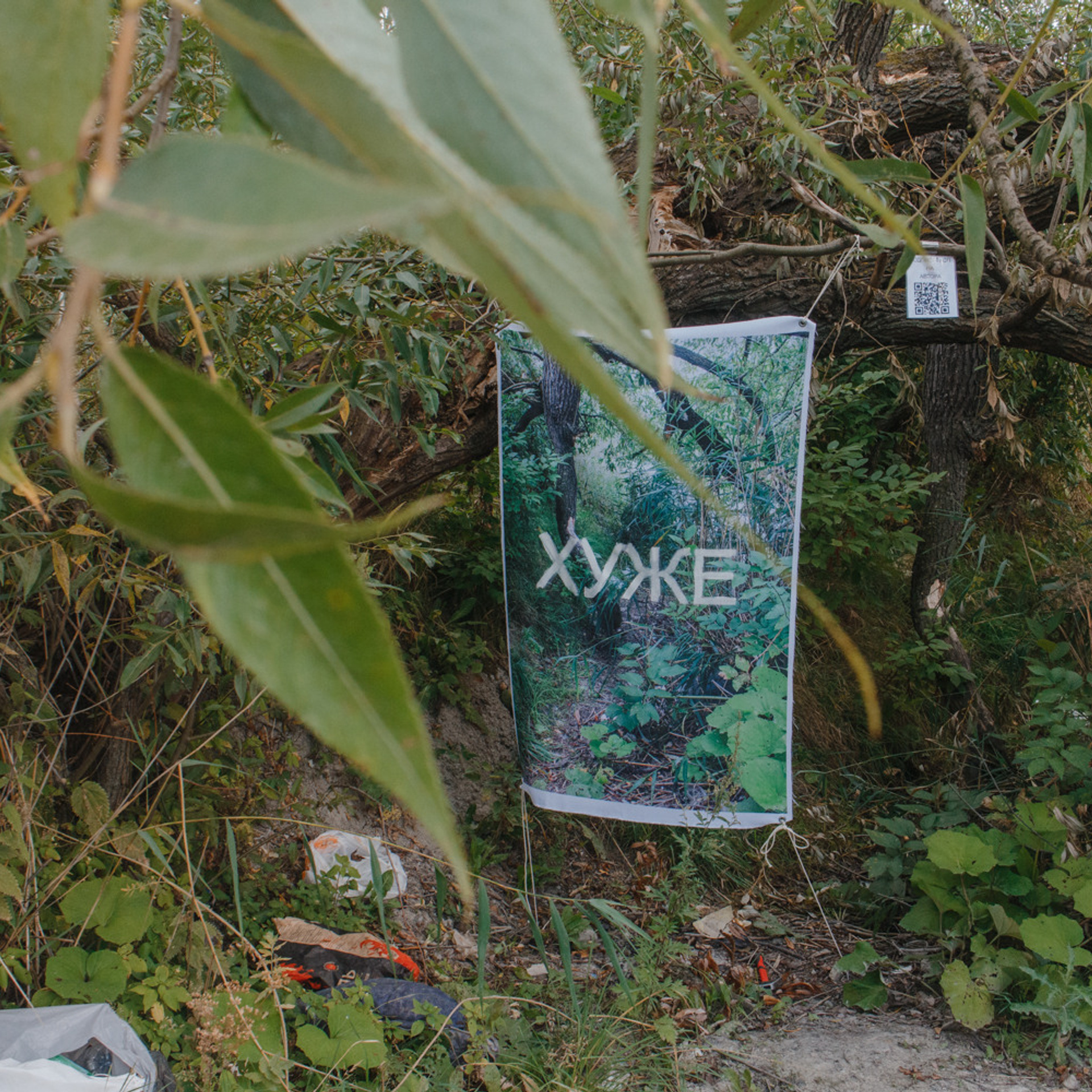 Мир без меня