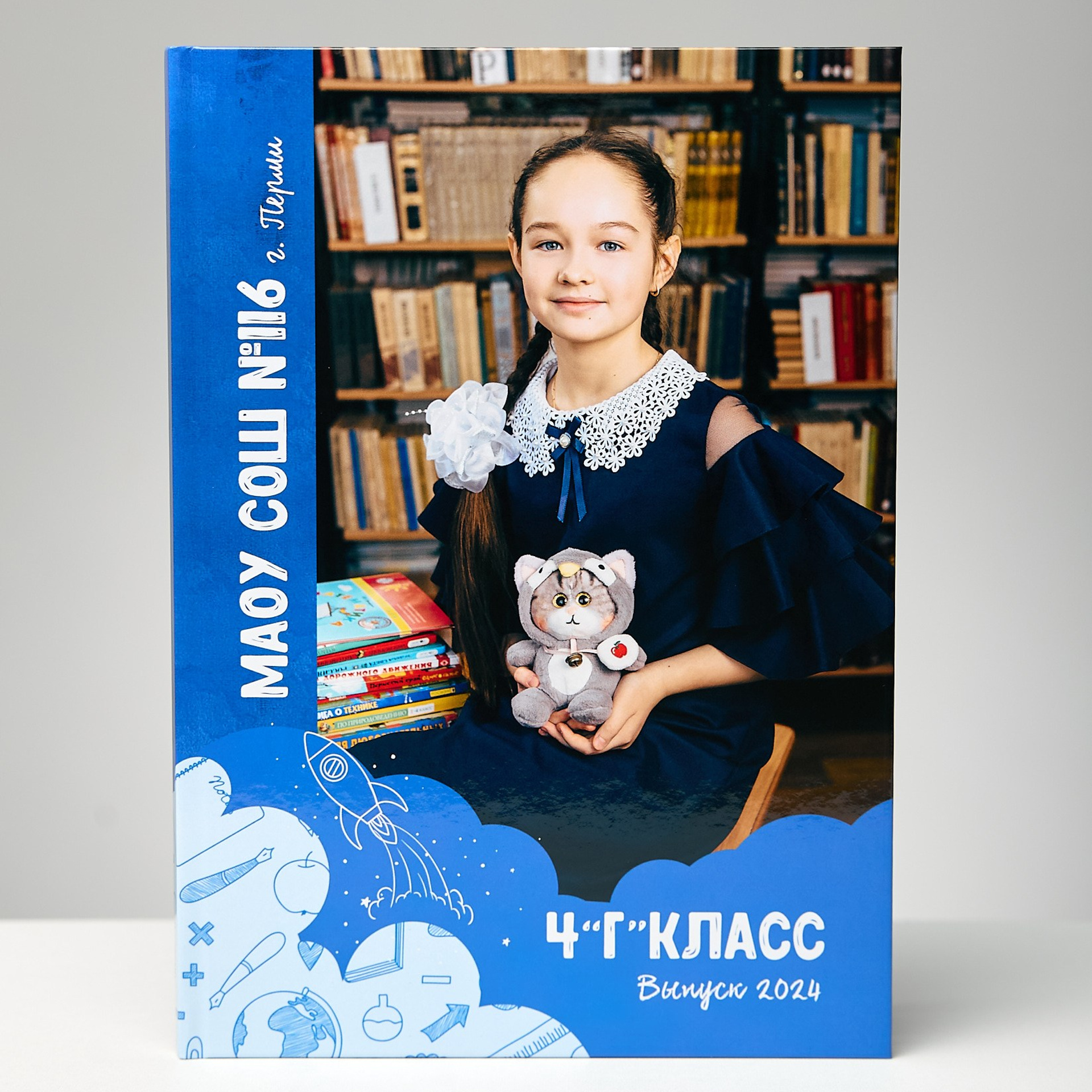 Школьные альбомы для младших классов в Перми