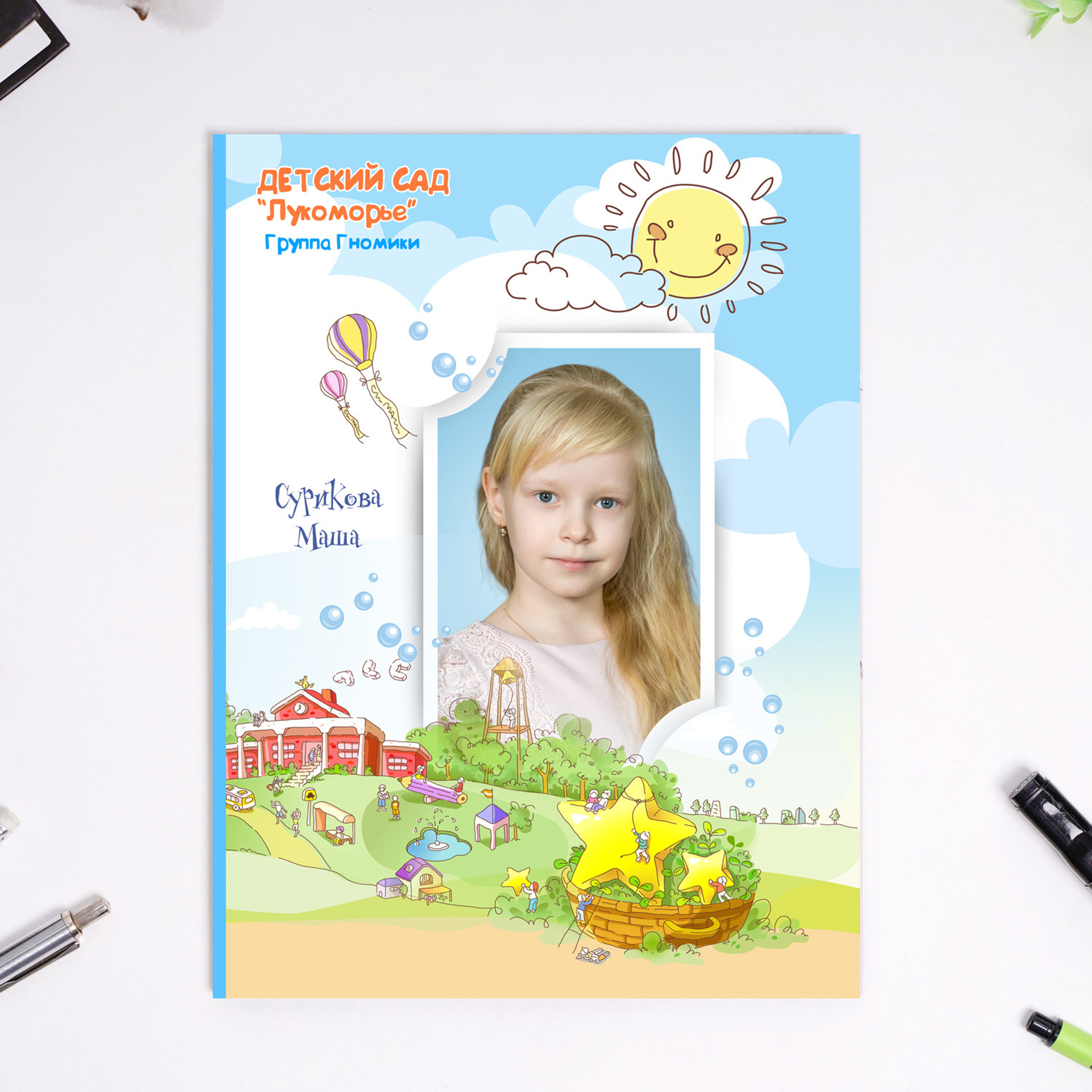 «Мир детства» 3600 р.