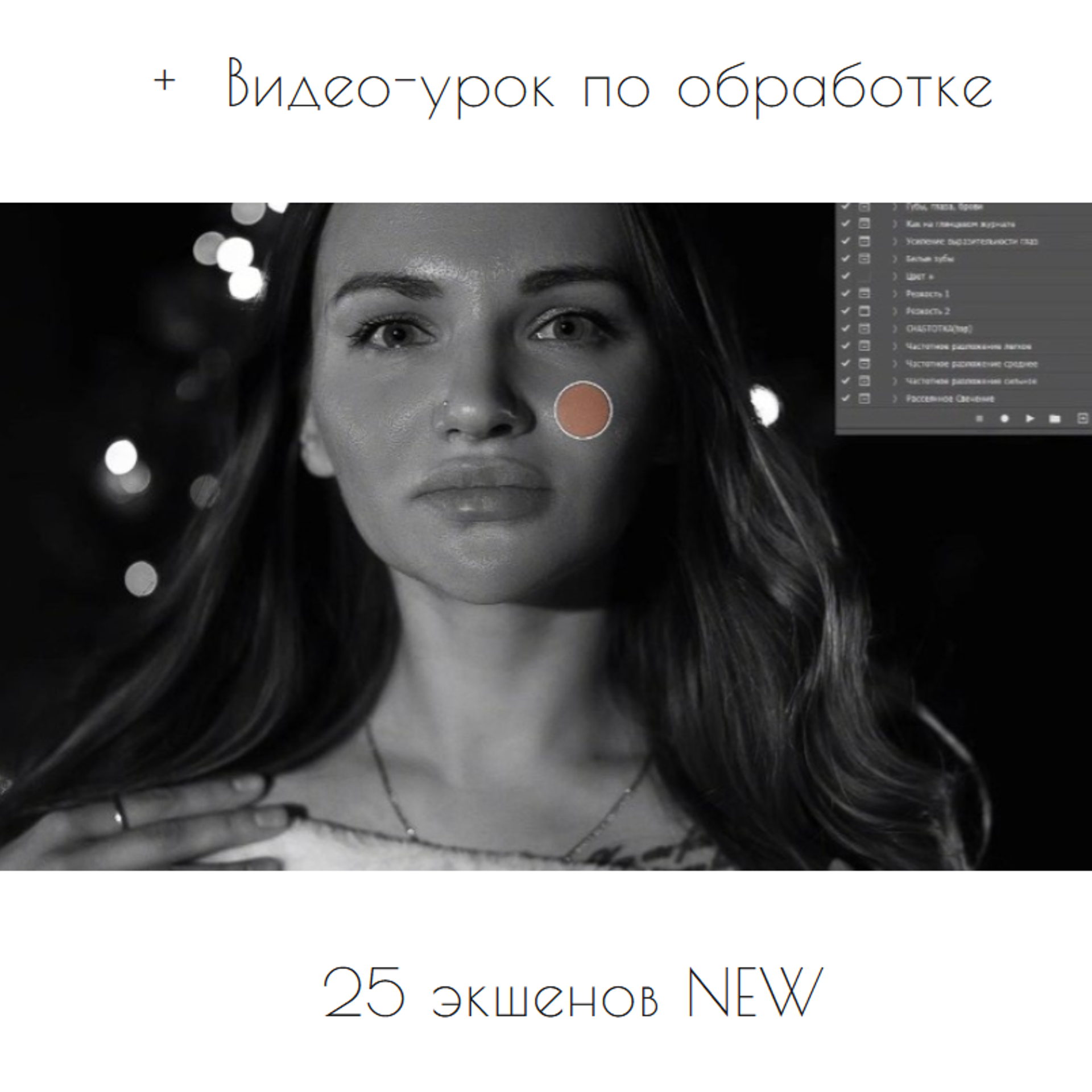 Экшены ♥. Фотограф Пермь | Юлия Арт