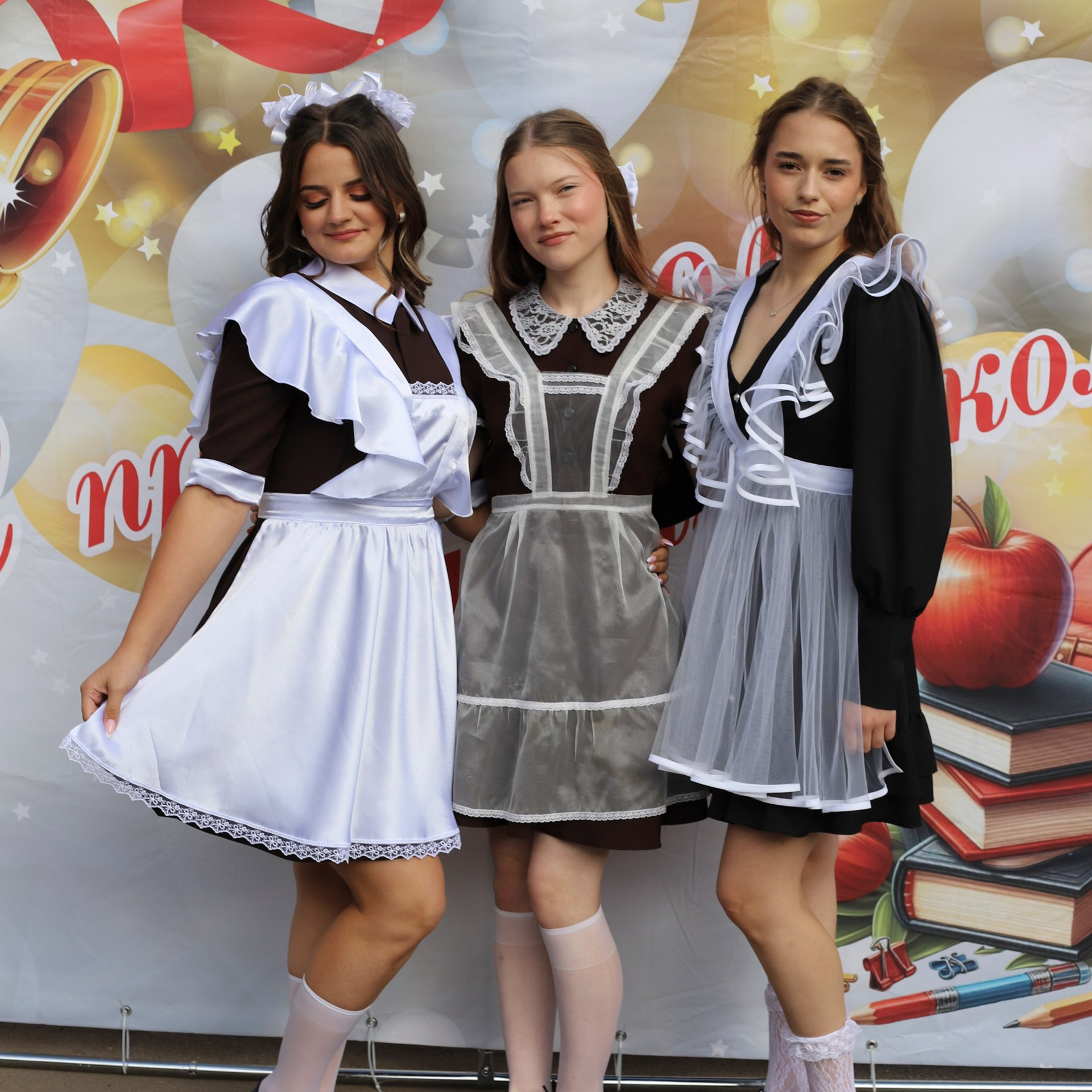 Первое сентября