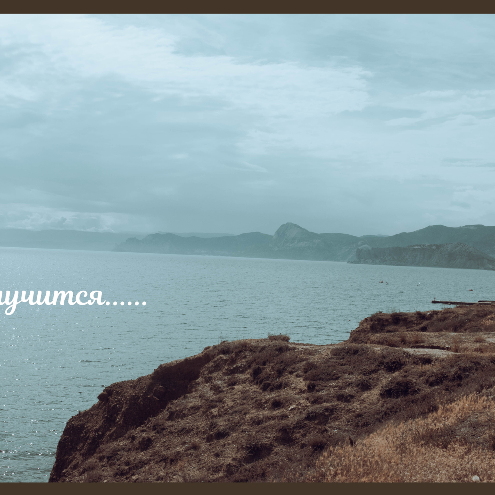 Получится