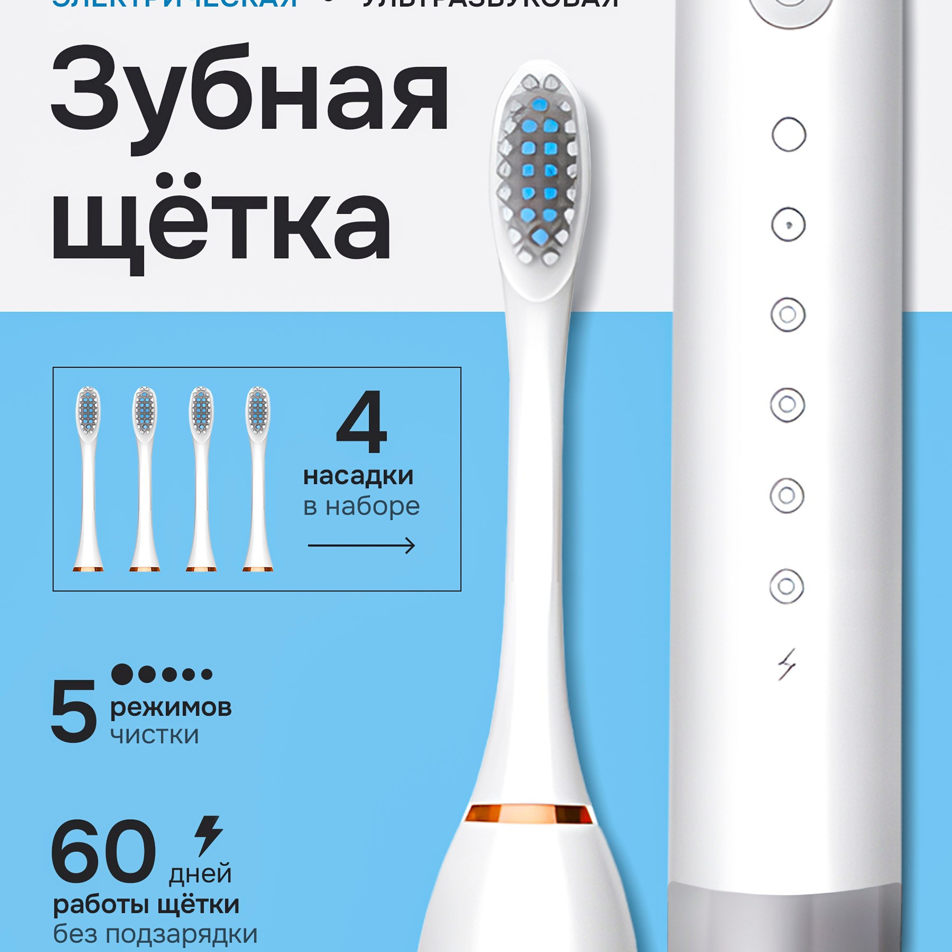 Зубная щётка