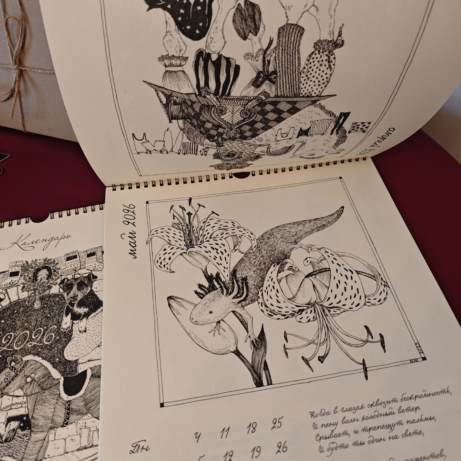 КАЛЕНДАРЬ 2026. Художник Перепечėнова-Феофанова Анна