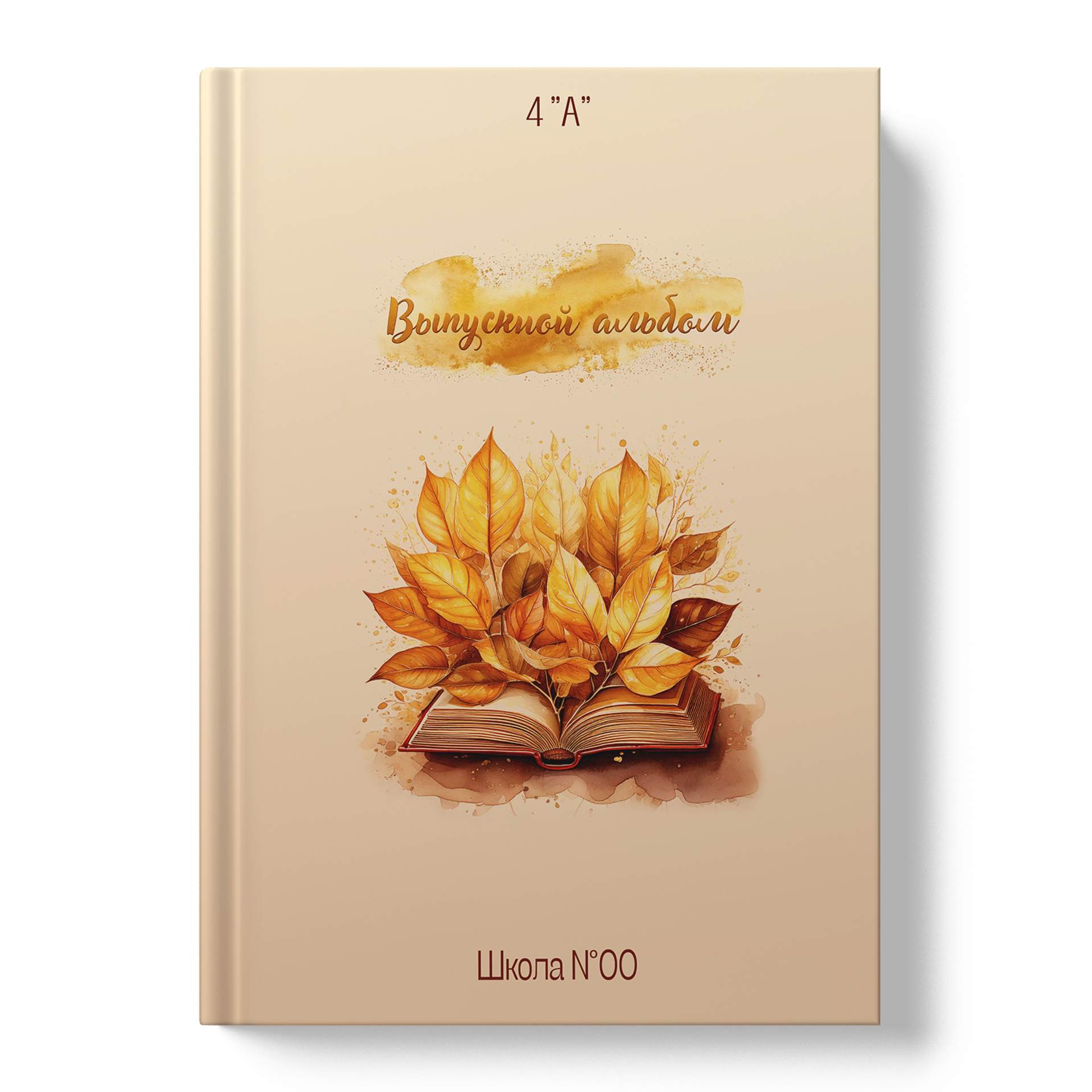 Осенняя книга