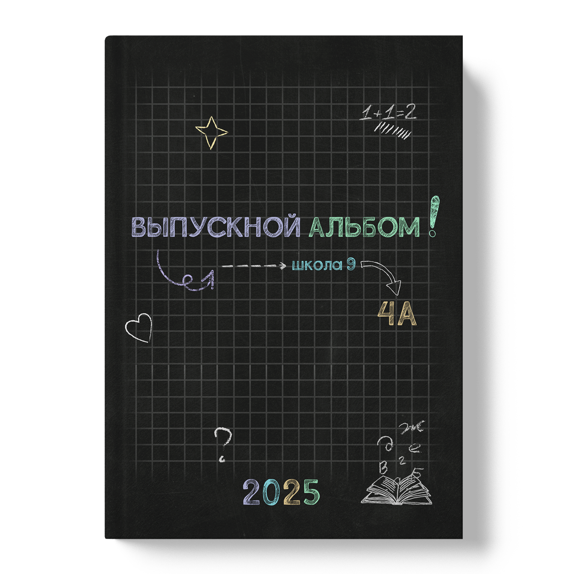 Мелом на доске