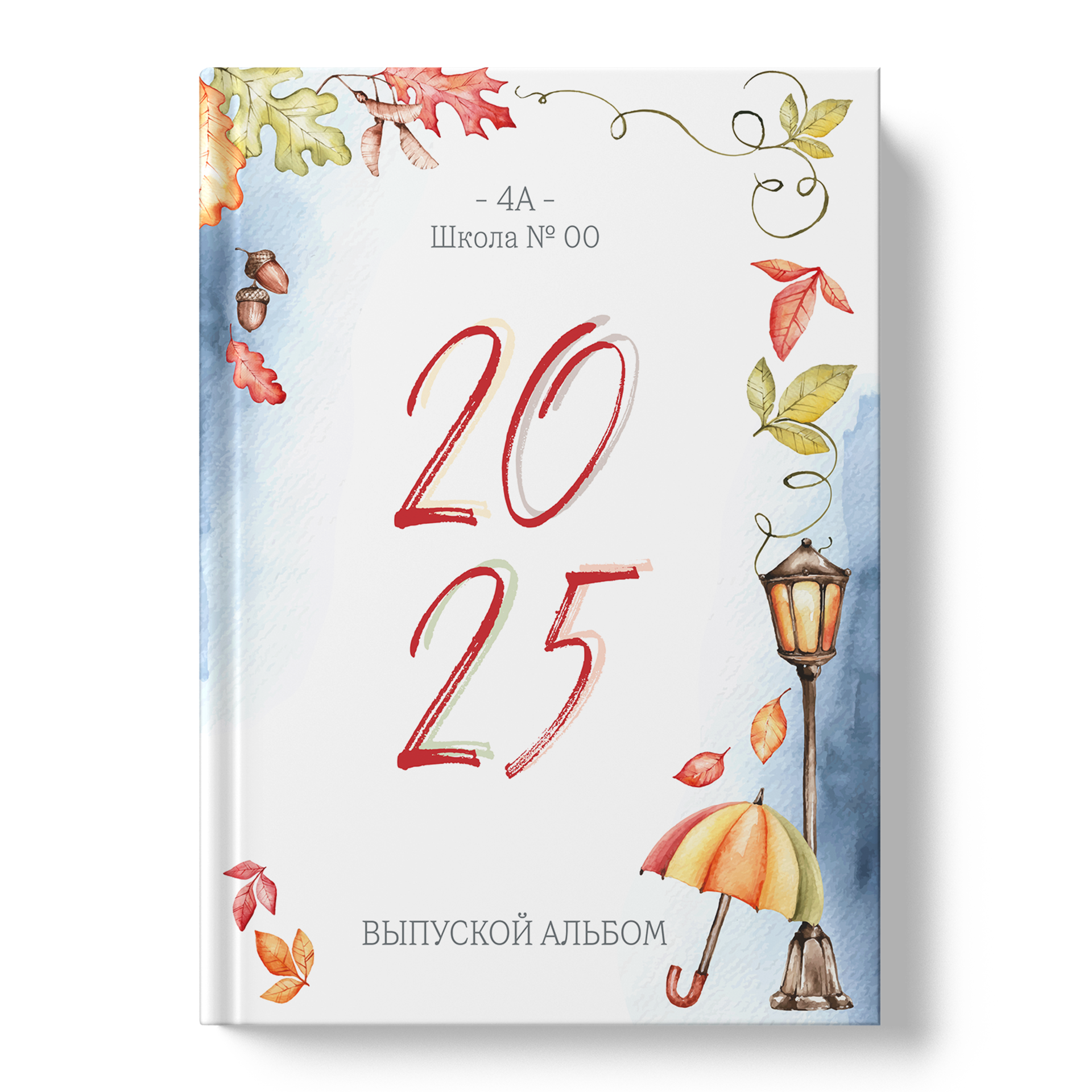 Осенний фонарик