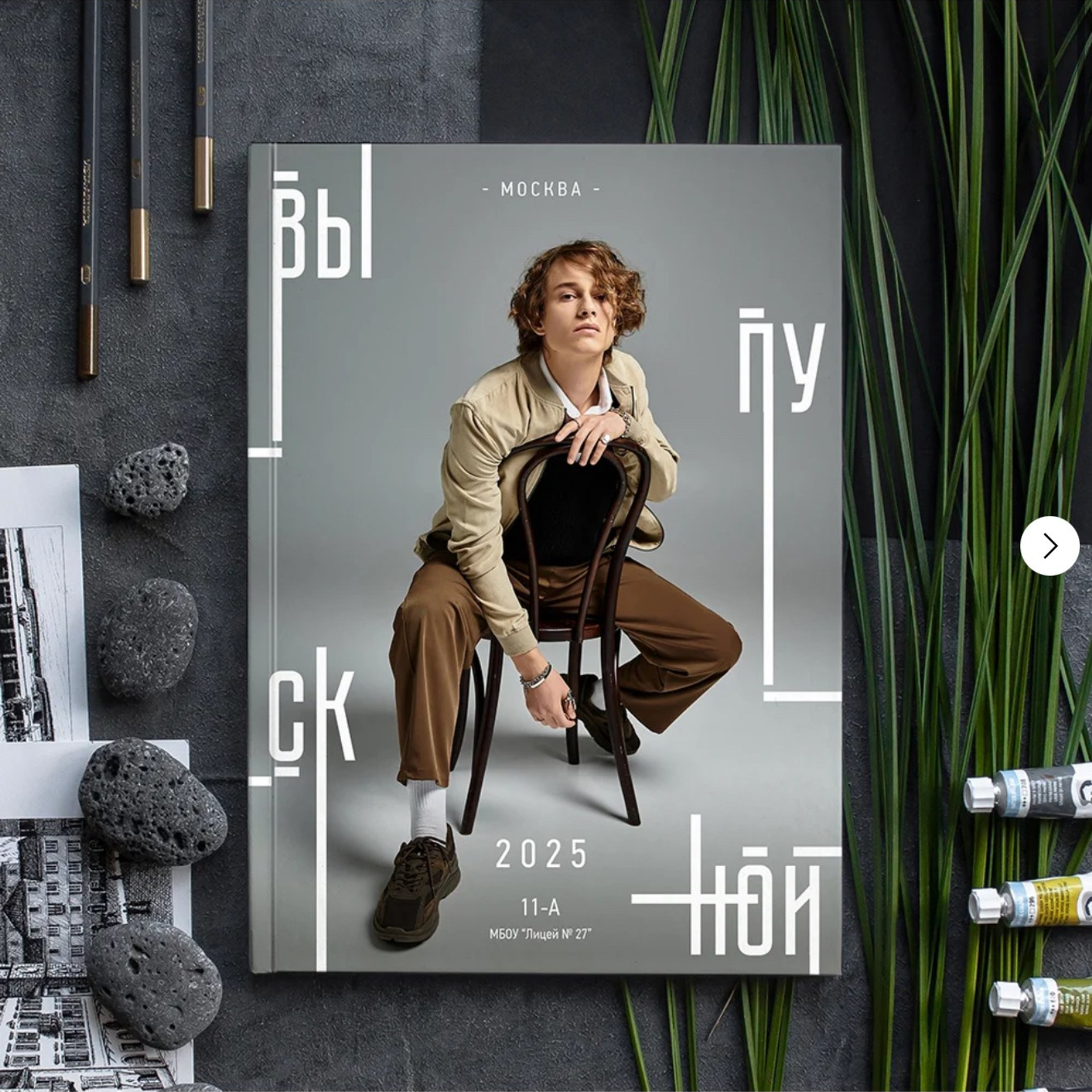 Альбом 11 класса (6 разворотов)