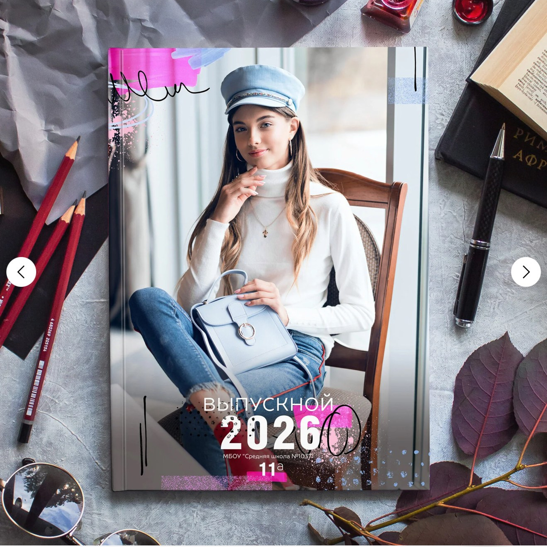 Альбом 11 класса (4 разворота)