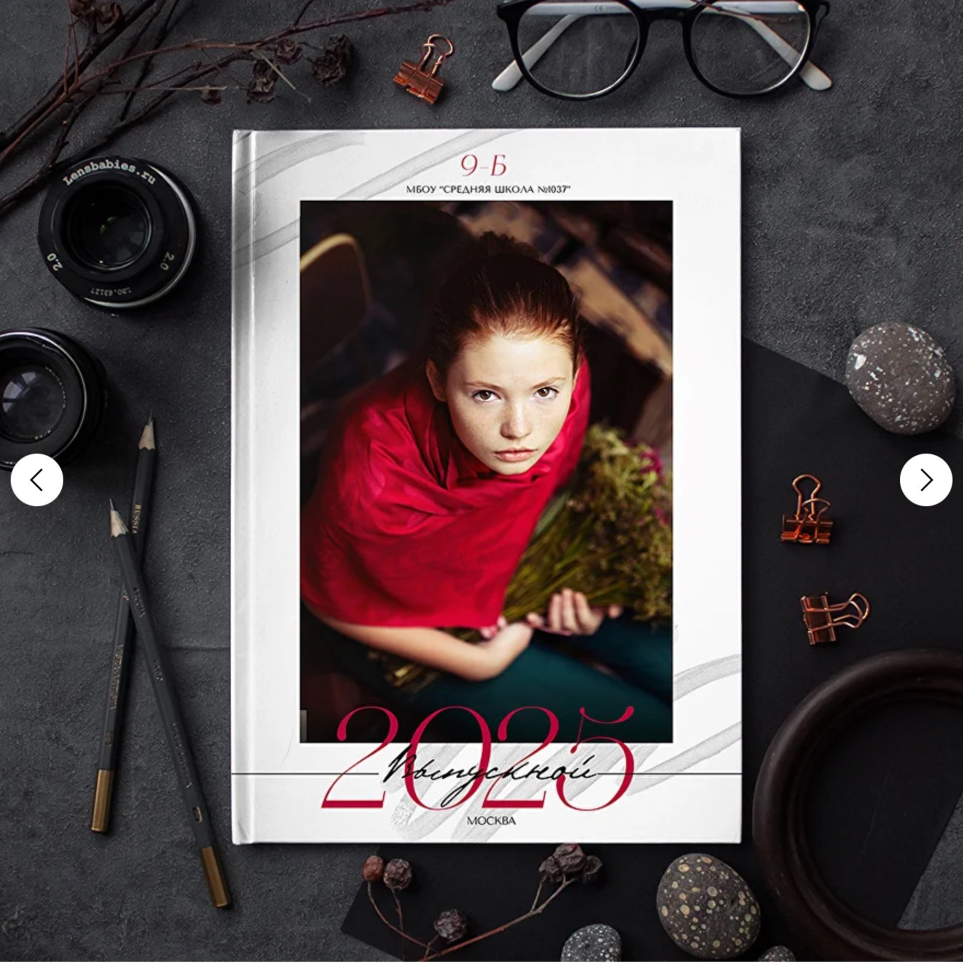 Альбом 9-11 класса (5 разворотов)