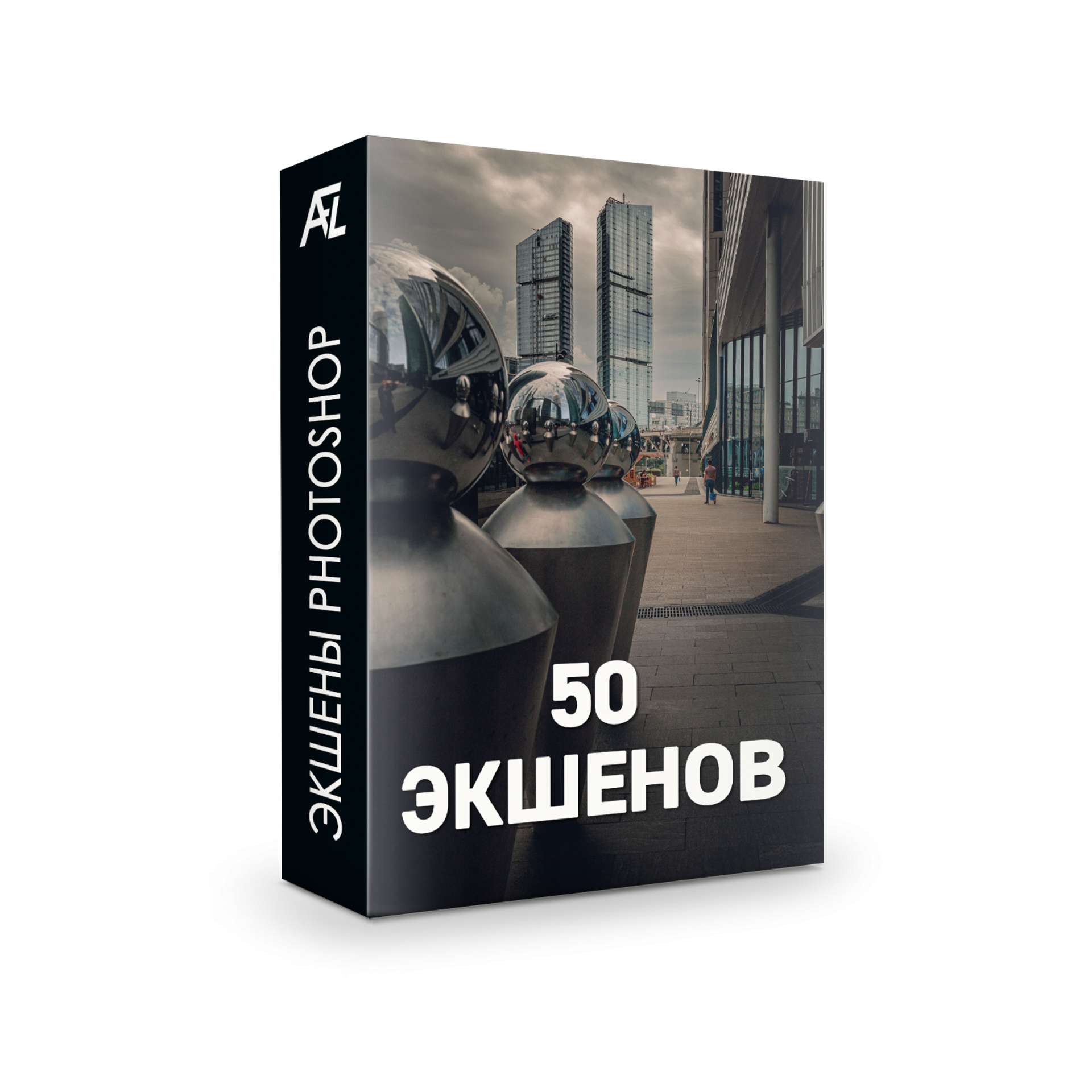 Экшены для Photoshop. Фотошкола ArtFotoLife для начинающих и продвинутых фотографов и ретушеров