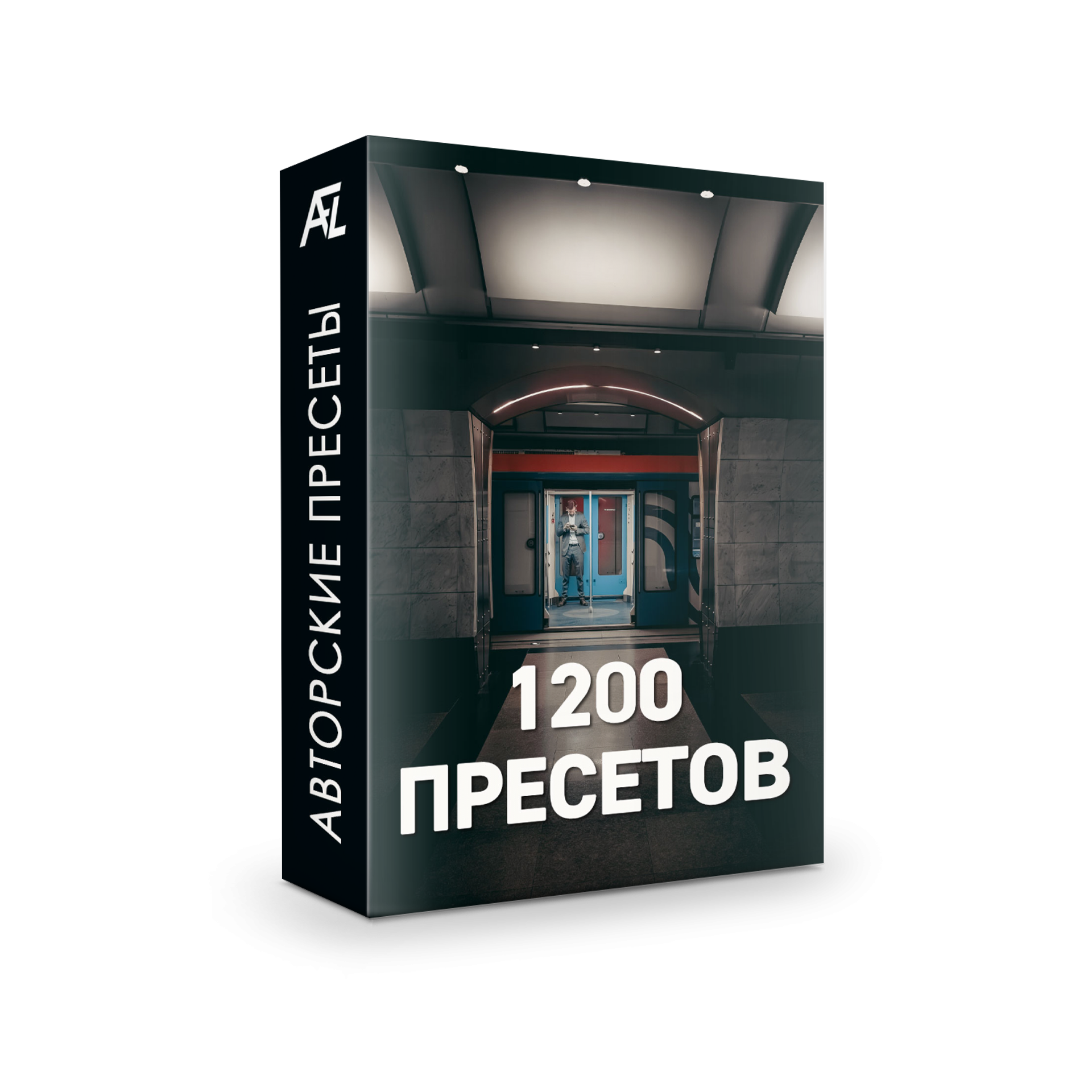 Большой авторский Сет «1200 пресетов». Фотошкола ArtFotoLife для начинающих и продвинутых фотографов и ретушеров