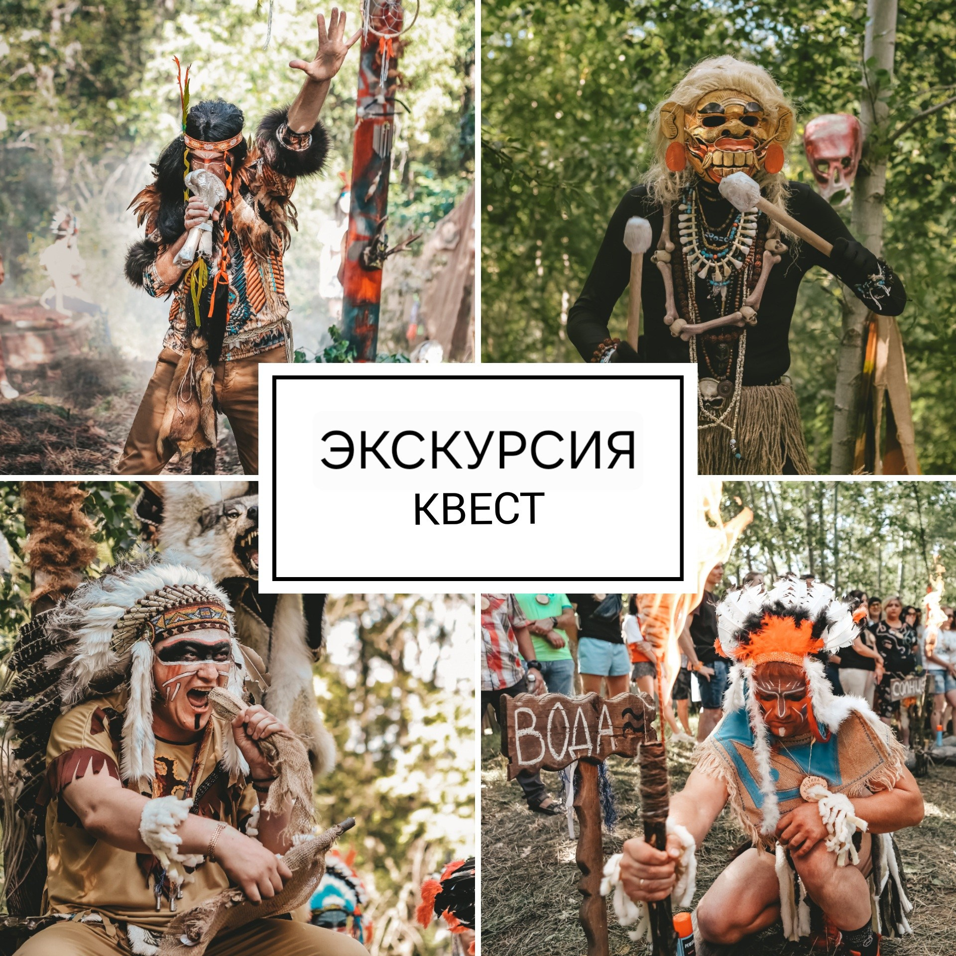 Экскурсия-Квест в Абрау-Дюрсо