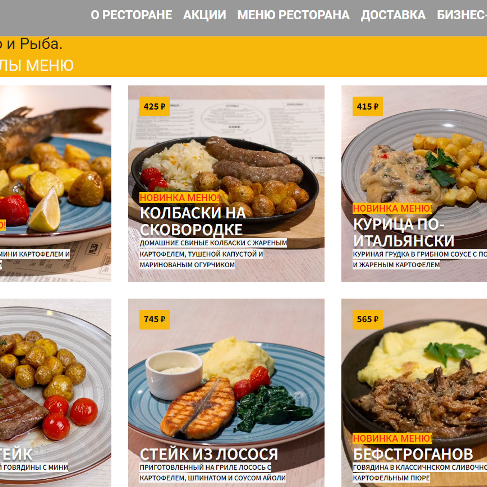 Фуд-фото. Главная