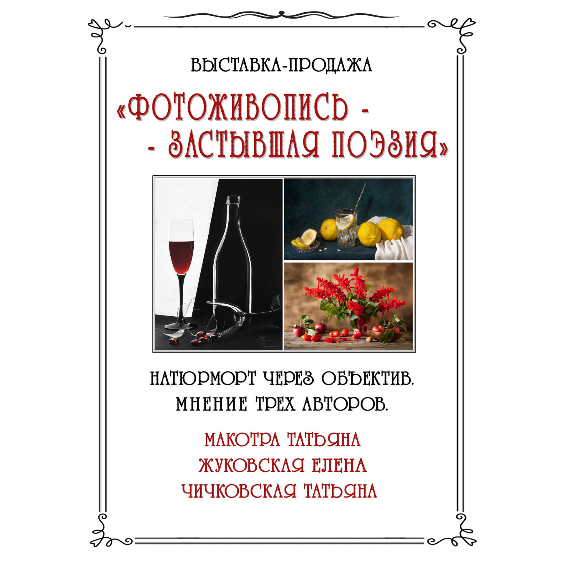 Выставка 2017