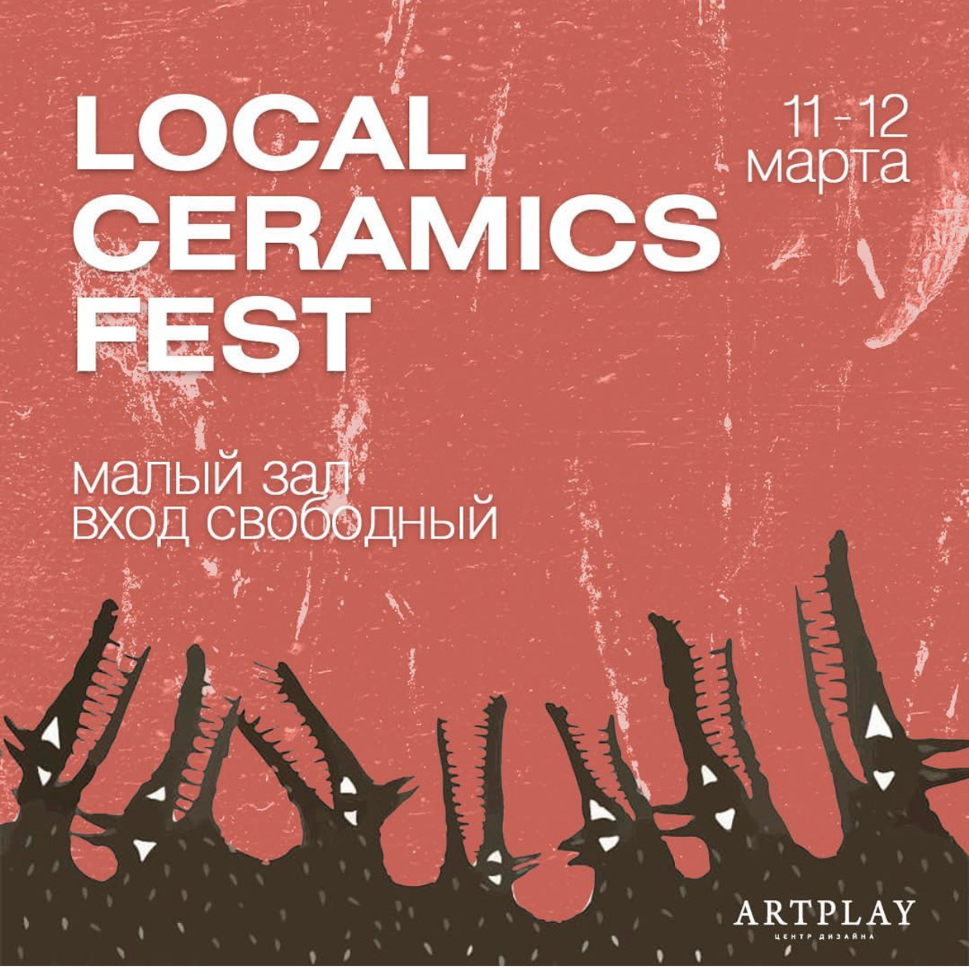LOCAL CERAMIC FEST